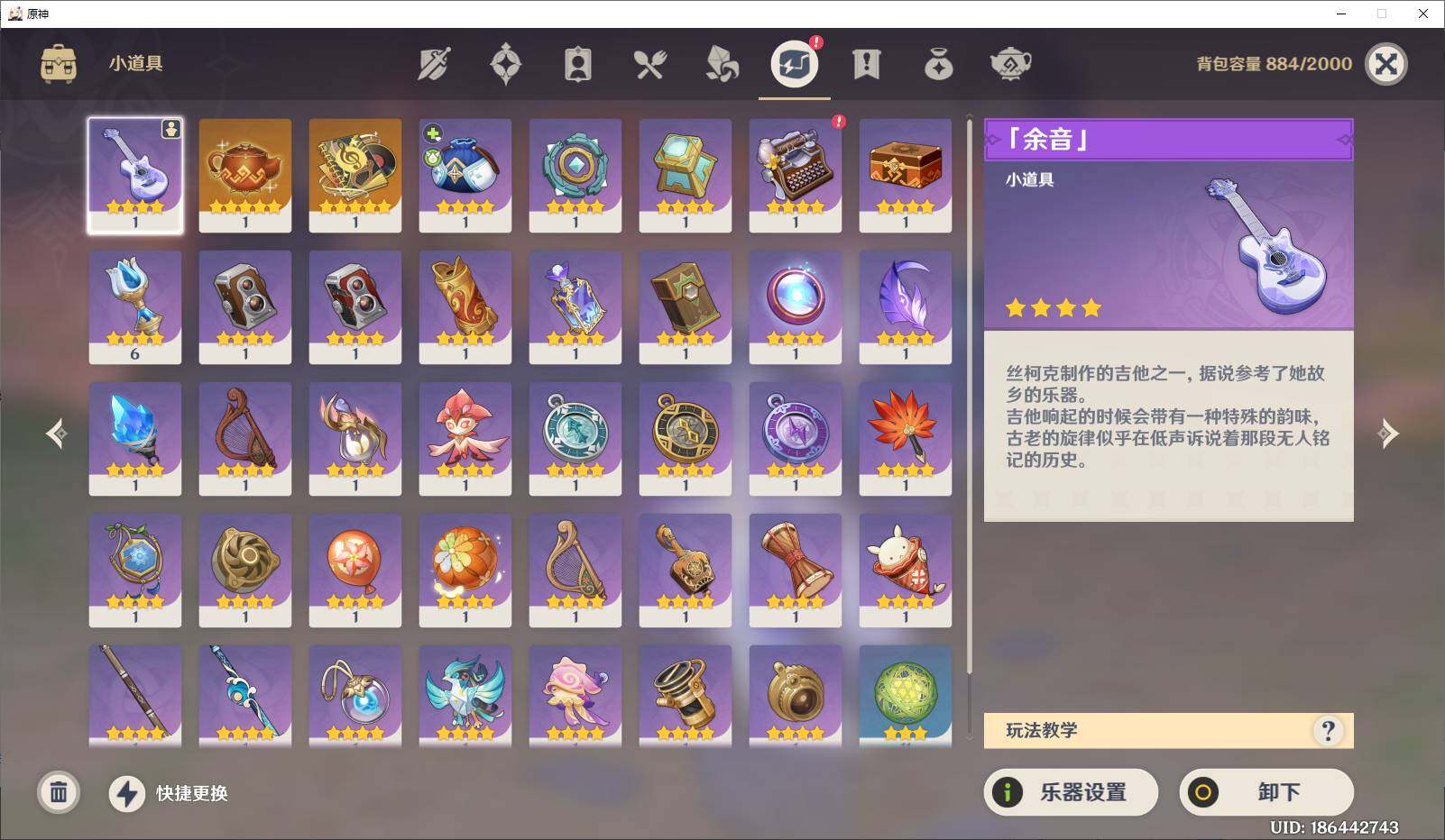 YSEY34395原神账号详情图8 YSEY34395原神账号详情图8
