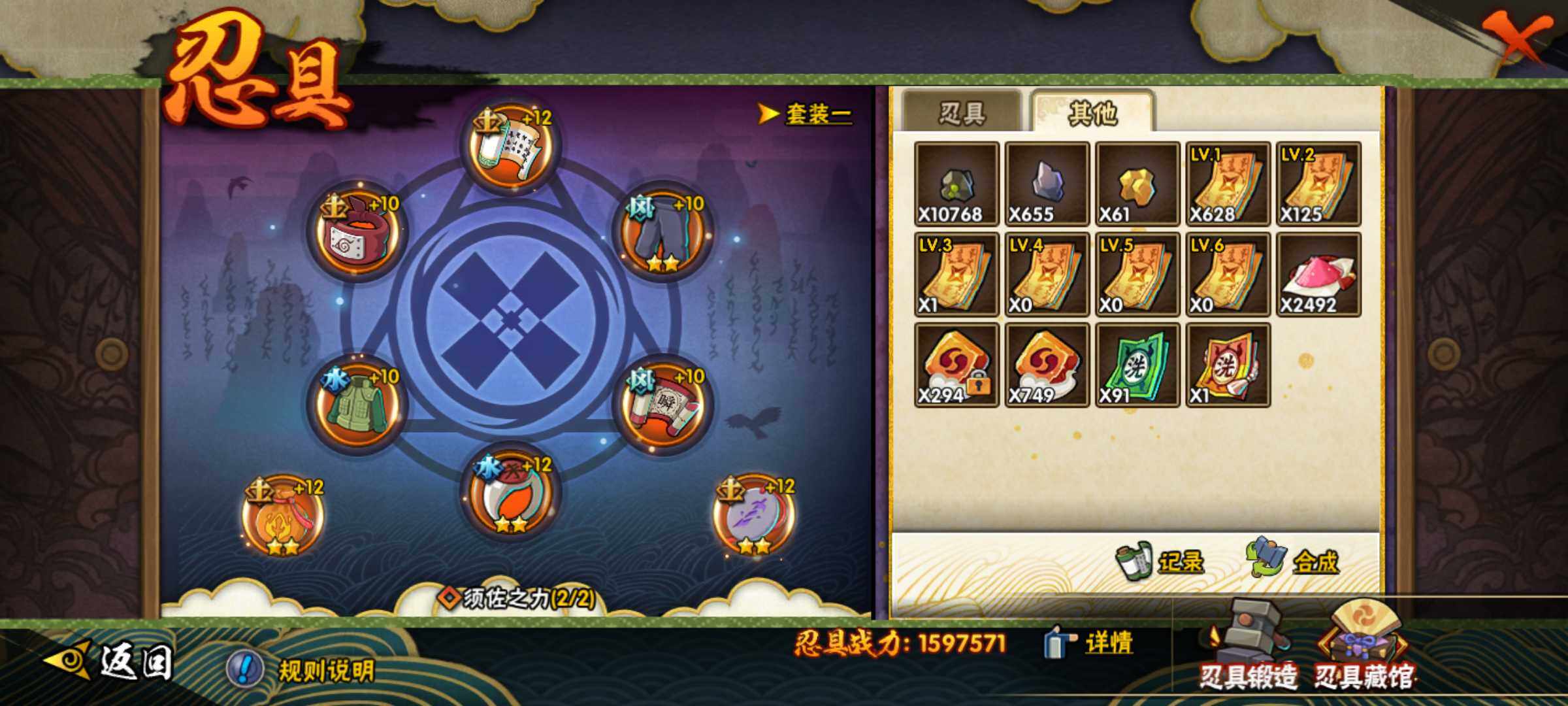 HYJM312516火影忍者账号详情图19