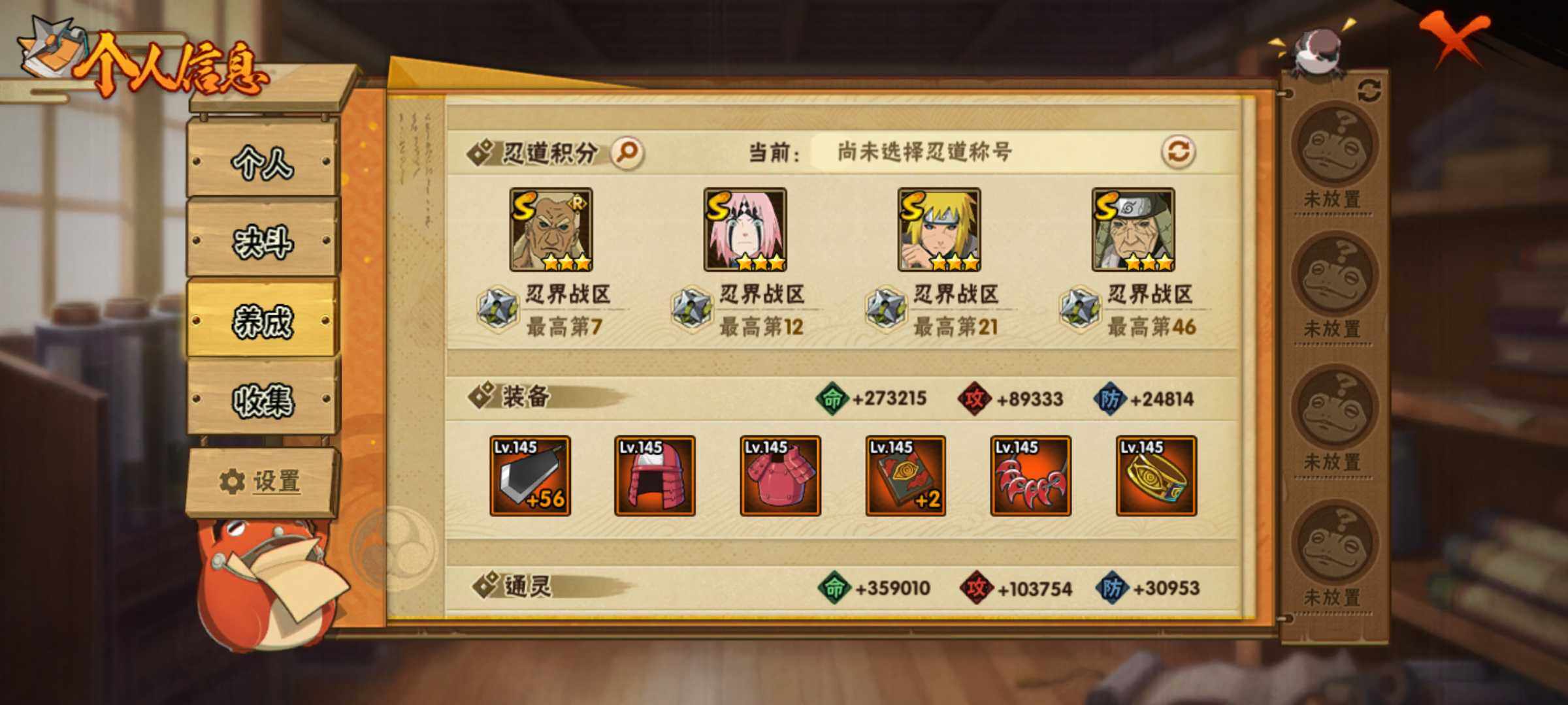 HYJM312516火影忍者账号详情图12
