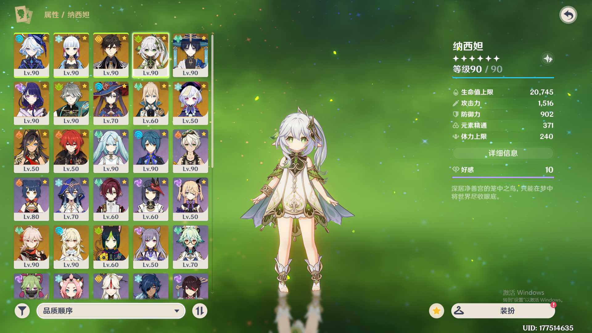 YSEY34393原神账号详情图4 YSEY34393原神账号详情图4