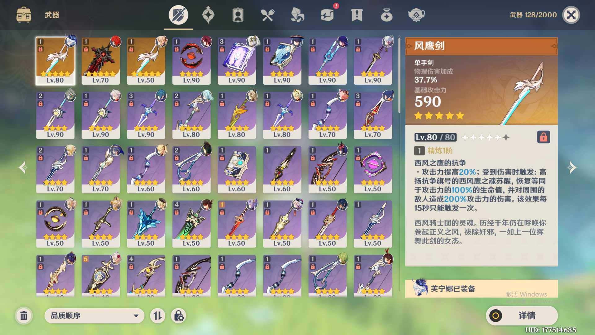 YSEY34393原神账号详情图5 YSEY34393原神账号详情图5