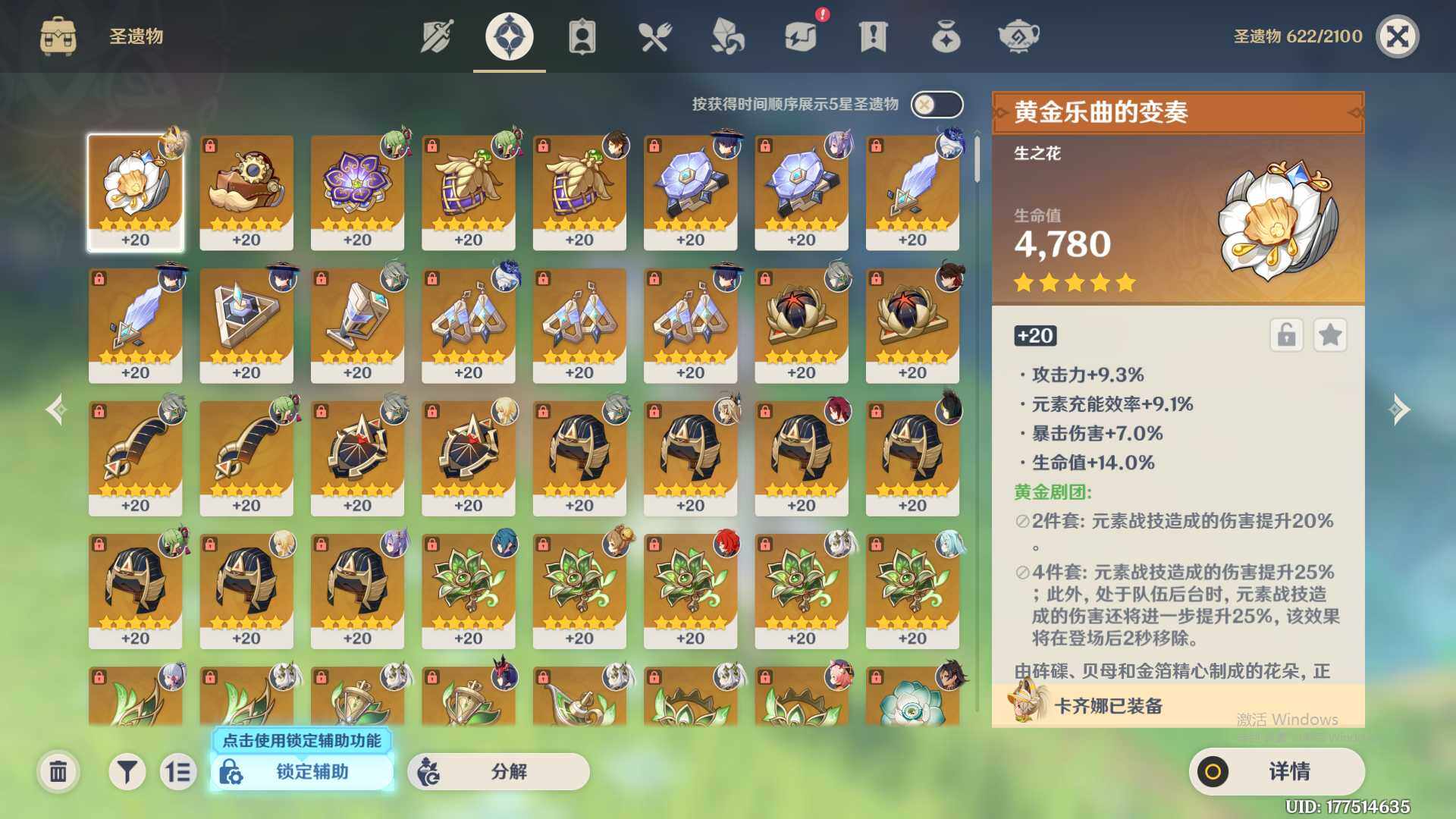 YSEY34393原神账号详情图6 YSEY34393原神账号详情图6