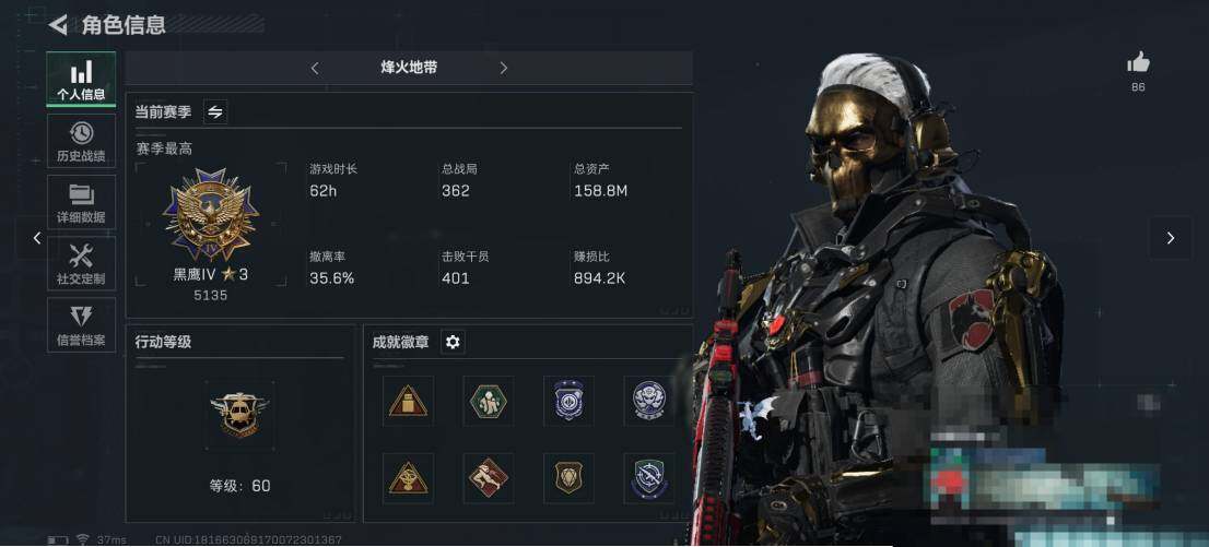 三角洲行动账号QQ【SJZ1148】总资产(M)：158.8M/哈夫币(K)：49628K/哈夫币(K)：49628K/传说枪皮数：10/全面战场等级：50_段位：校官/烽火地带等级：60_段位：黑鹰/高级安全箱6(