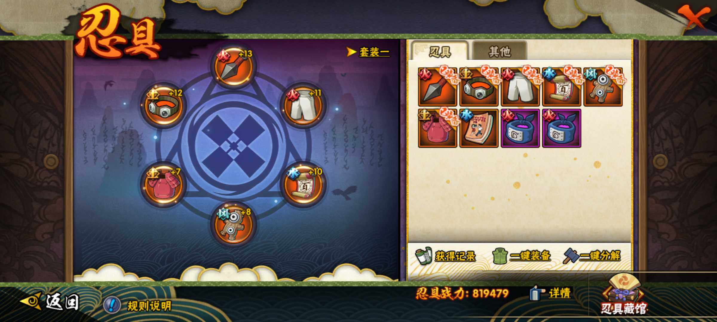 HYJM312533火影忍者账号详情图15 HYJM312533火影忍者账号详情图15