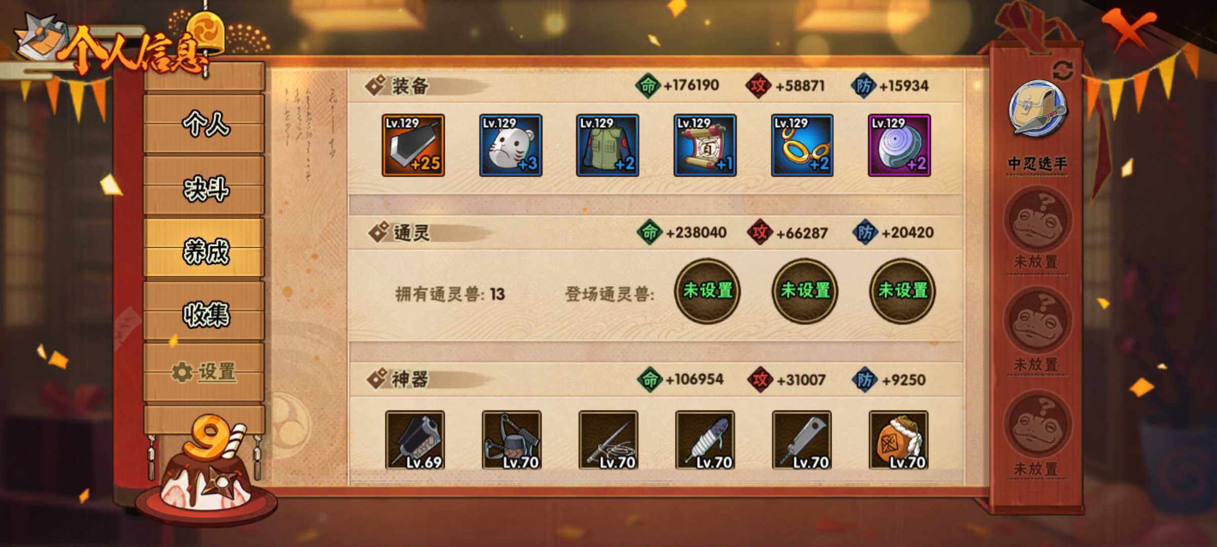 HYJM312533火影忍者账号详情图22 HYJM312533火影忍者账号详情图22
