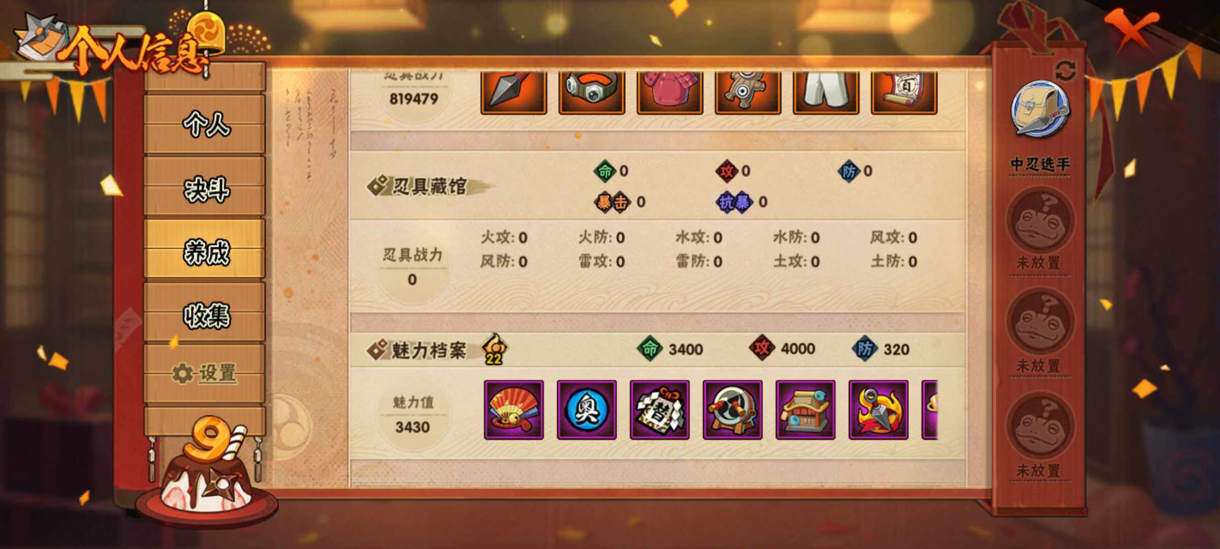 HYJM312533火影忍者账号详情图25 HYJM312533火影忍者账号详情图25