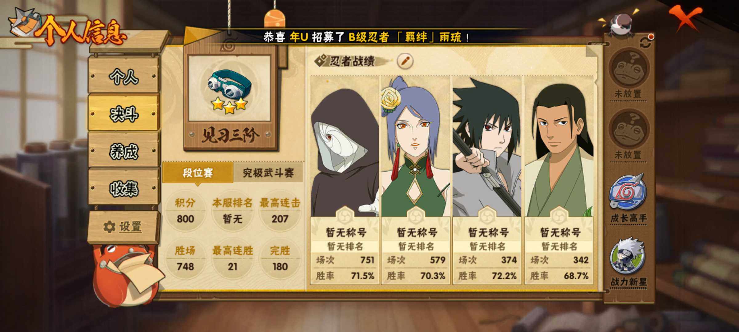 HYJM312534火影忍者账号详情图18 HYJM312534火影忍者账号详情图18