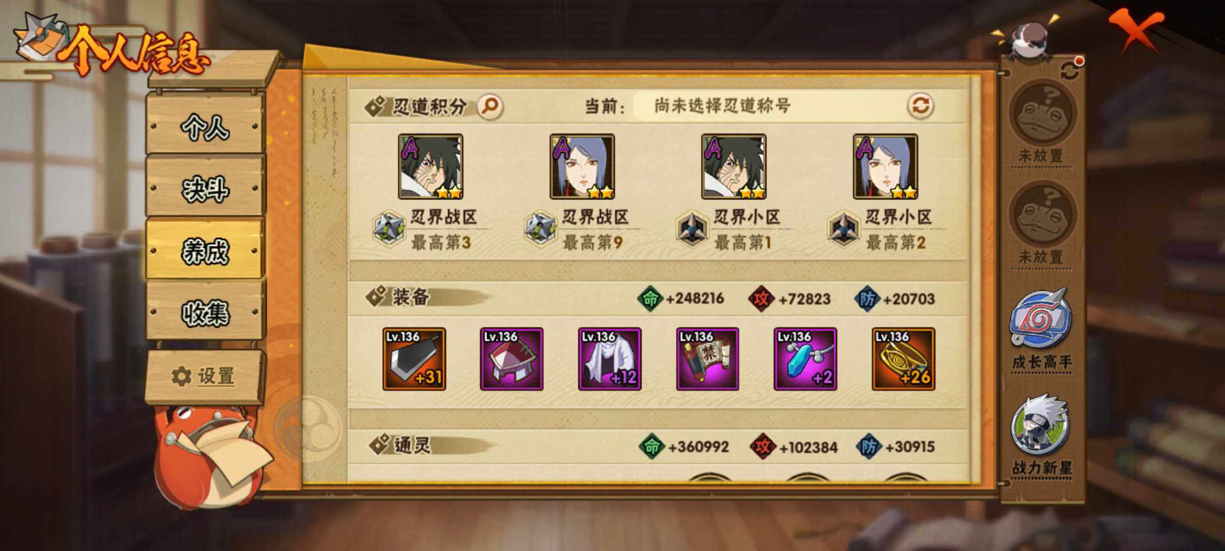 HYJM312534火影忍者账号详情图23 HYJM312534火影忍者账号详情图23