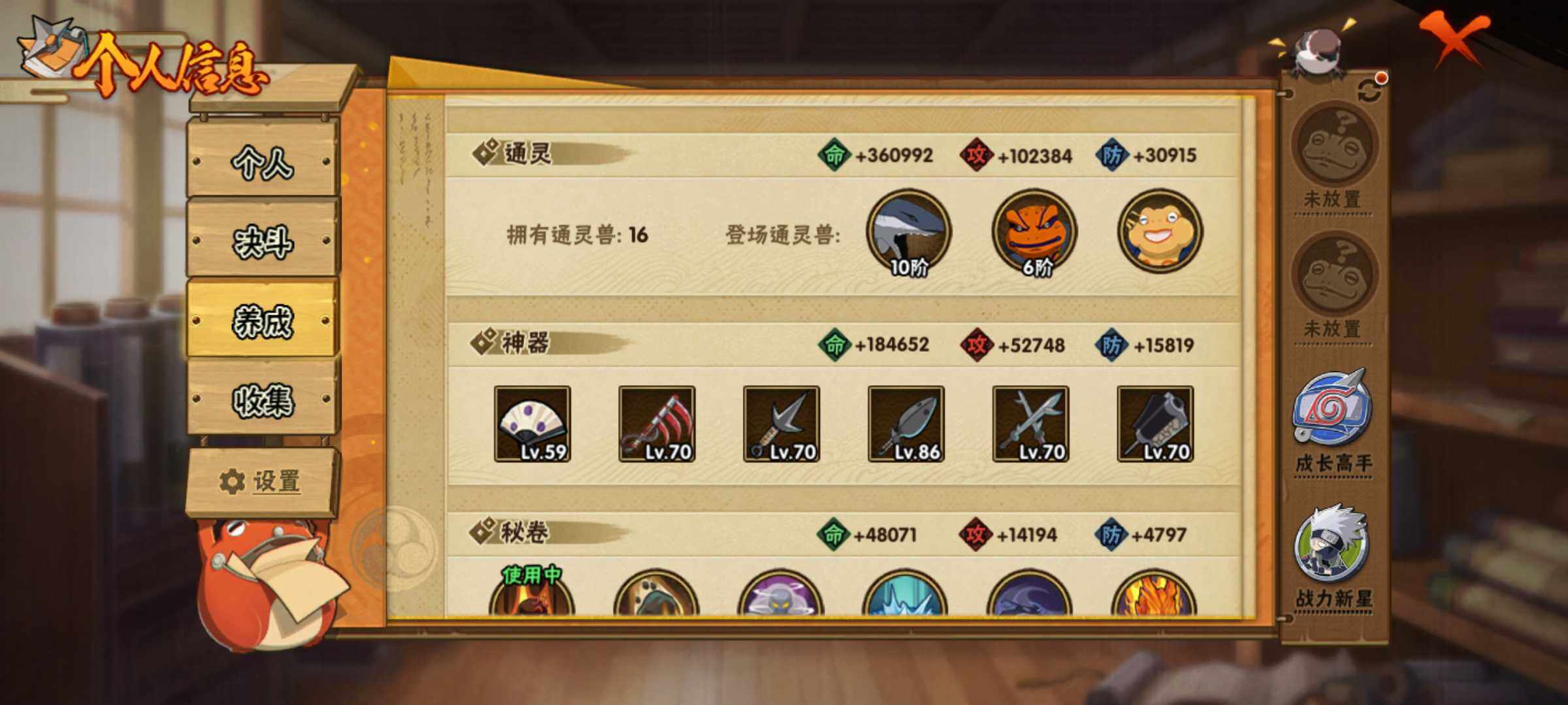 HYJM312534火影忍者账号详情图22 HYJM312534火影忍者账号详情图22