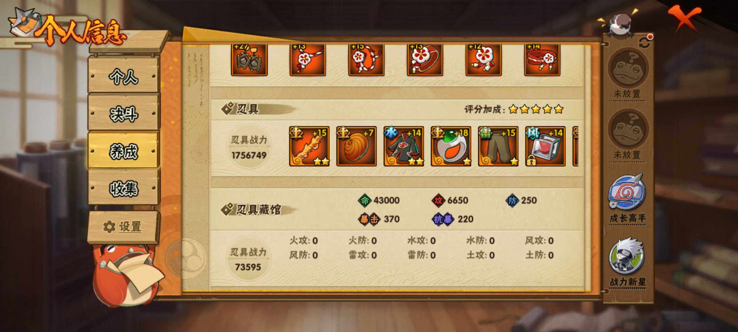 HYJM312534火影忍者账号详情图28 HYJM312534火影忍者账号详情图28