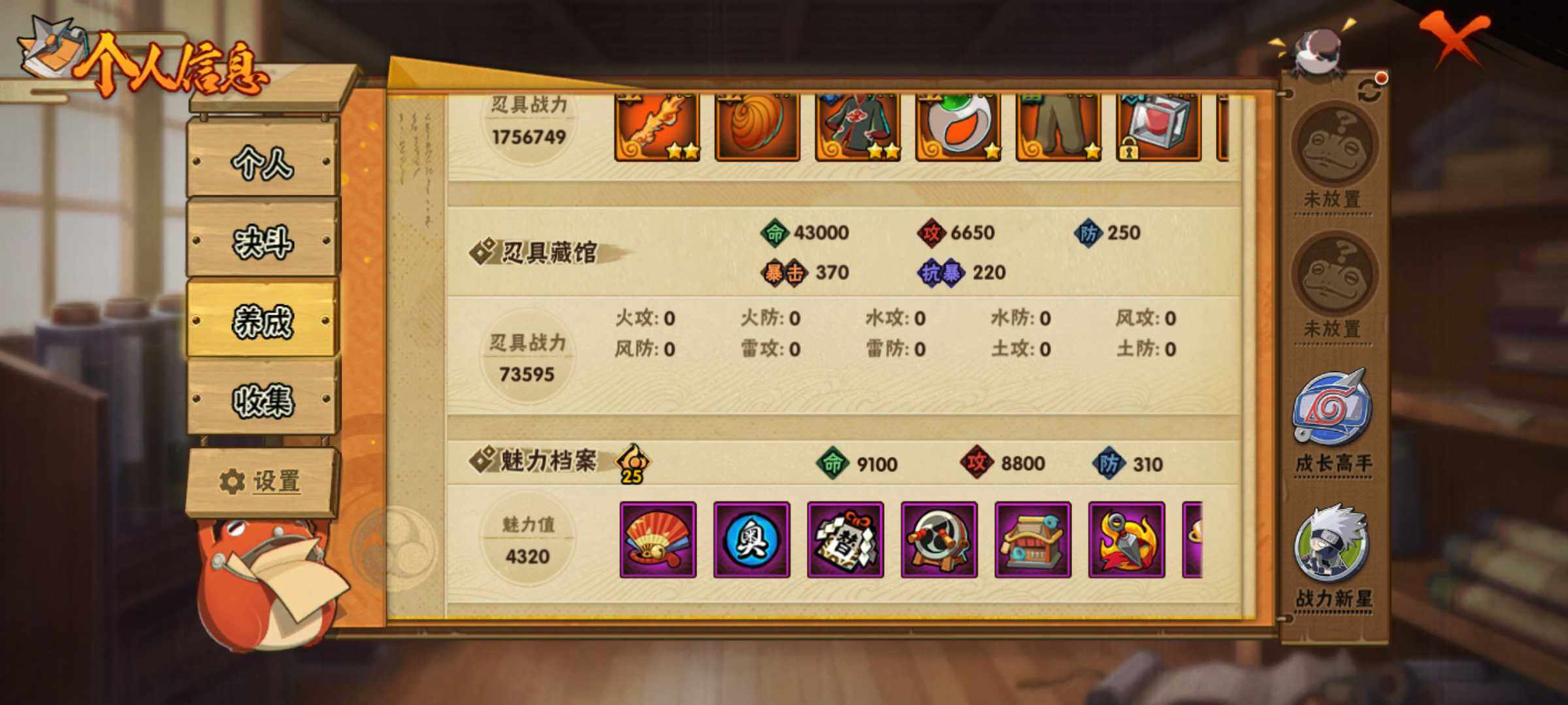HYJM312534火影忍者账号详情图27 HYJM312534火影忍者账号详情图27