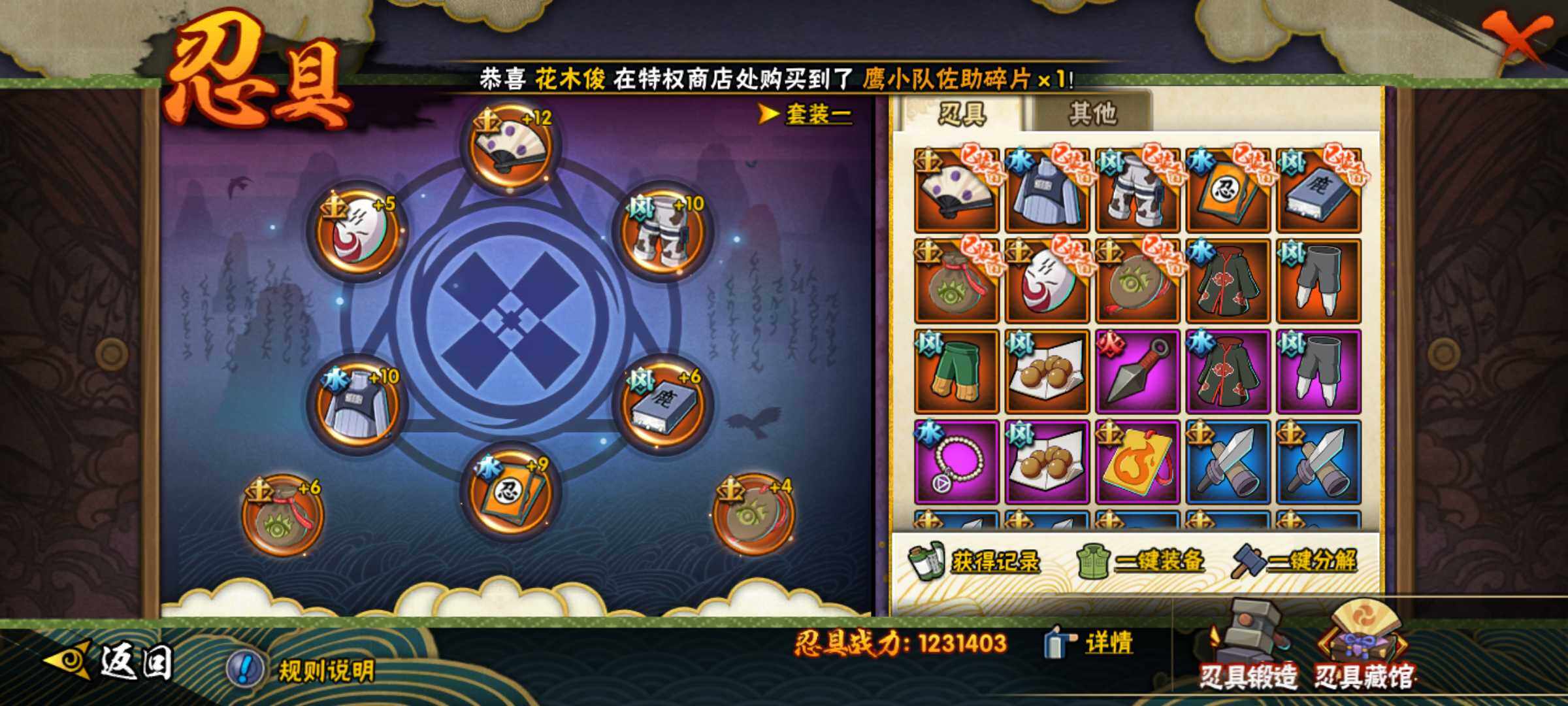 HYJM312538火影忍者账号详情图18 HYJM312538火影忍者账号详情图18
