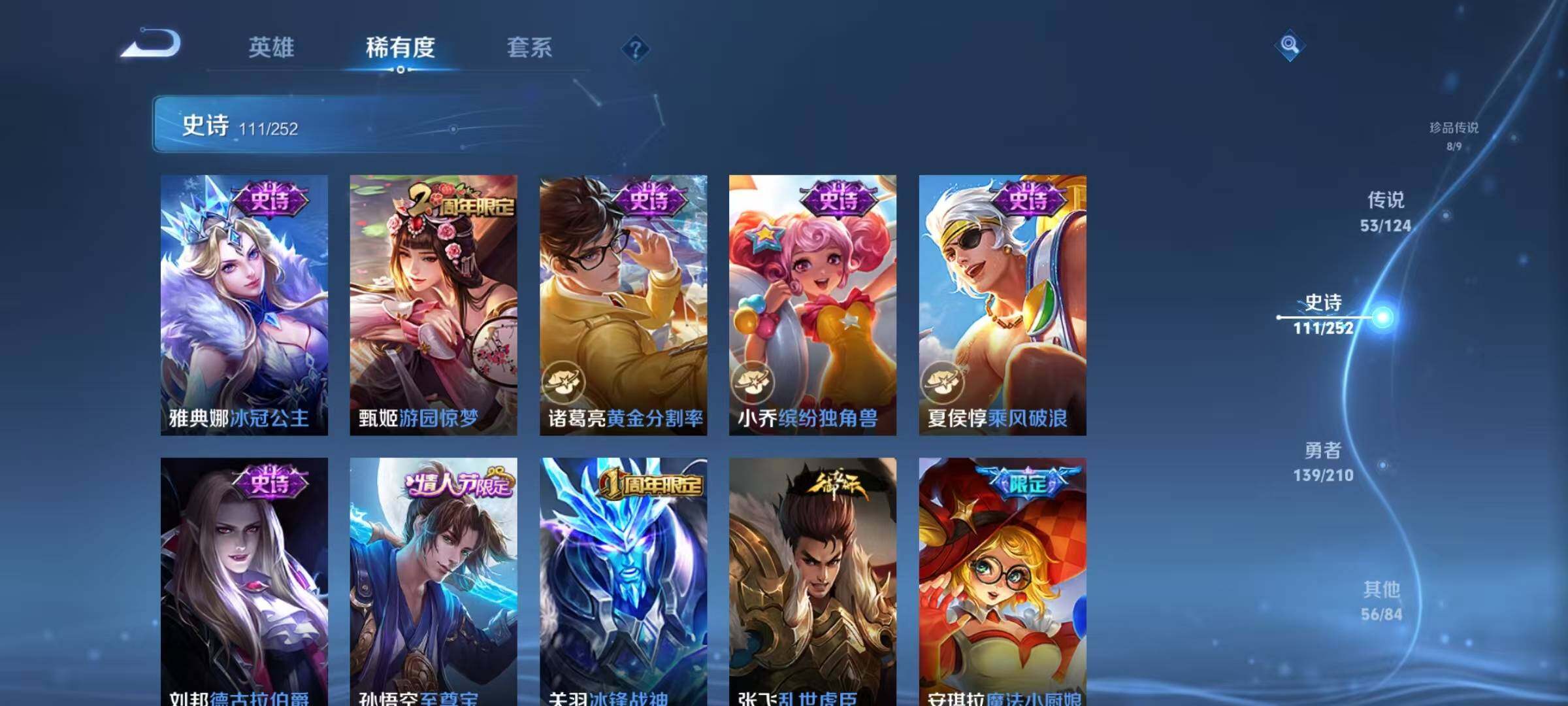 WZJZ3191967王者荣耀账号详情图7 WZJZ3191967王者荣耀账号详情图7