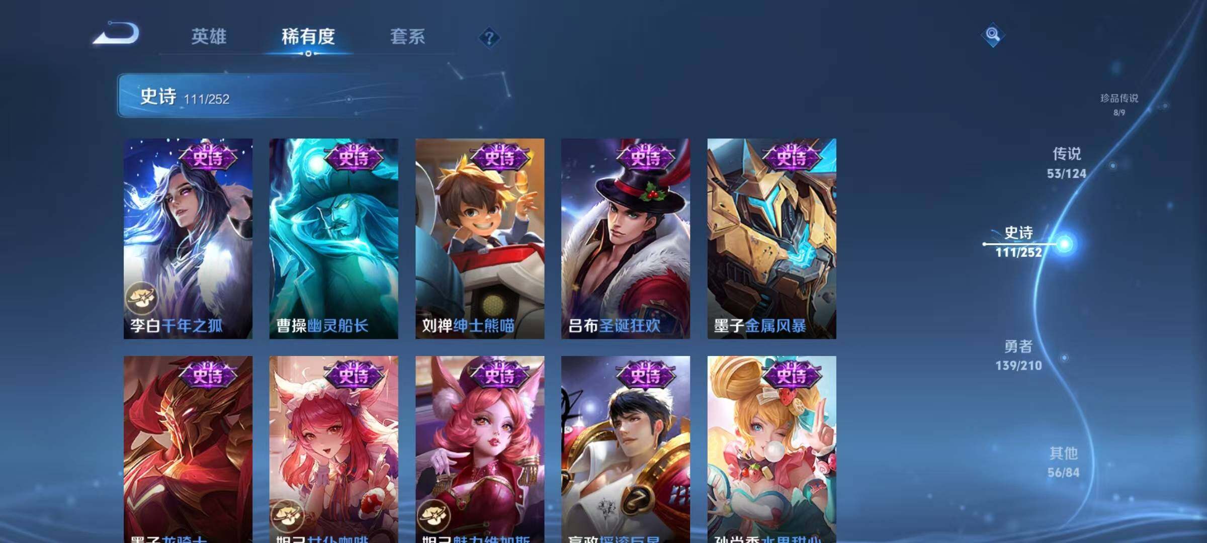 WZJZ3191967王者荣耀账号详情图8 WZJZ3191967王者荣耀账号详情图8