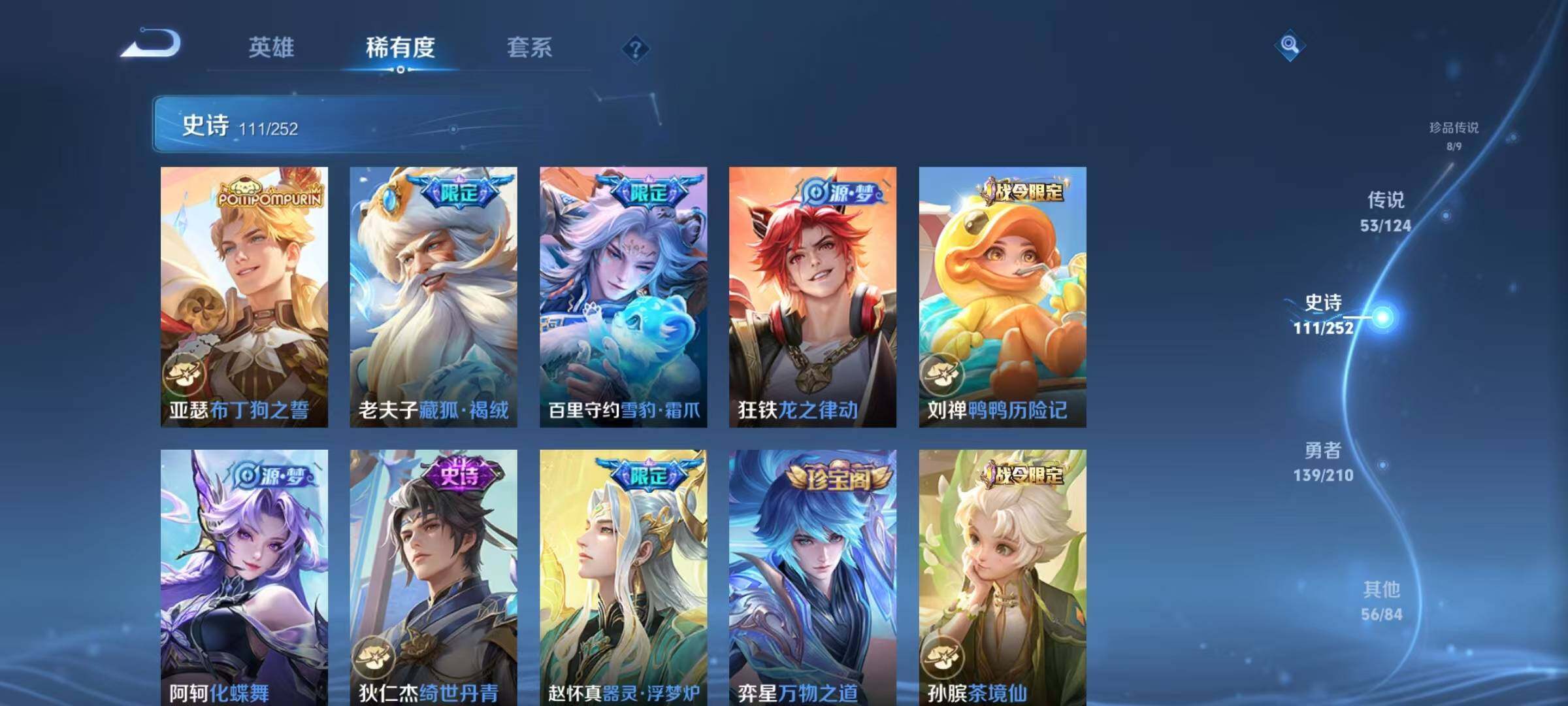 WZJZ3191967王者荣耀账号详情图10 WZJZ3191967王者荣耀账号详情图10