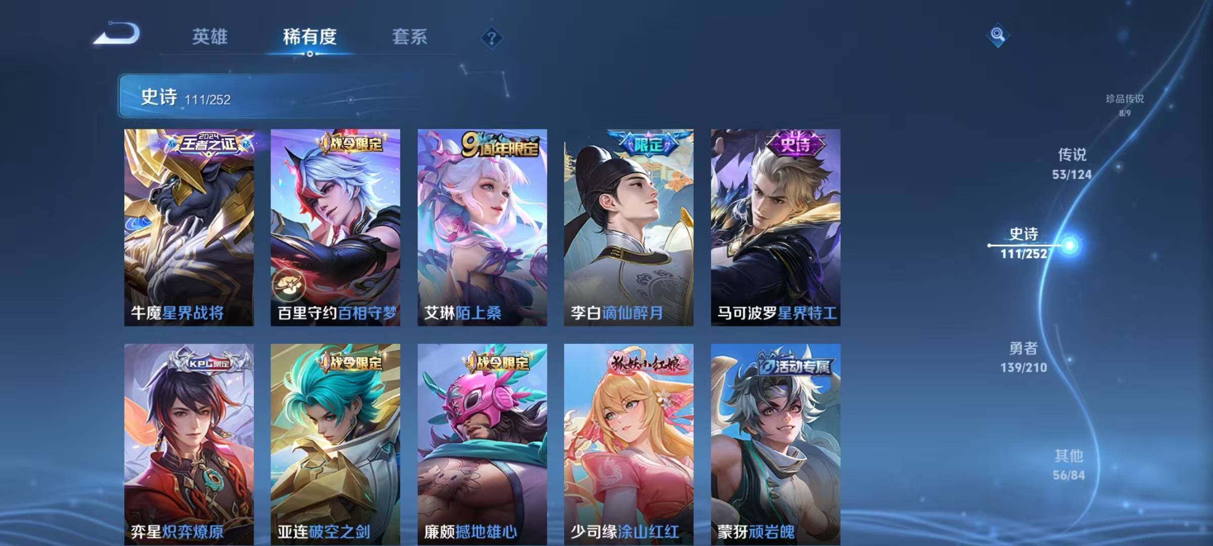 WZJZ3191967王者荣耀账号详情图11 WZJZ3191967王者荣耀账号详情图11