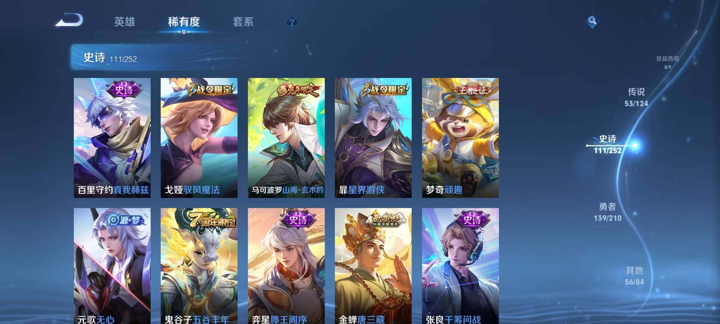 WZJZ3191967王者荣耀账号详情图13 WZJZ3191967王者荣耀账号详情图13