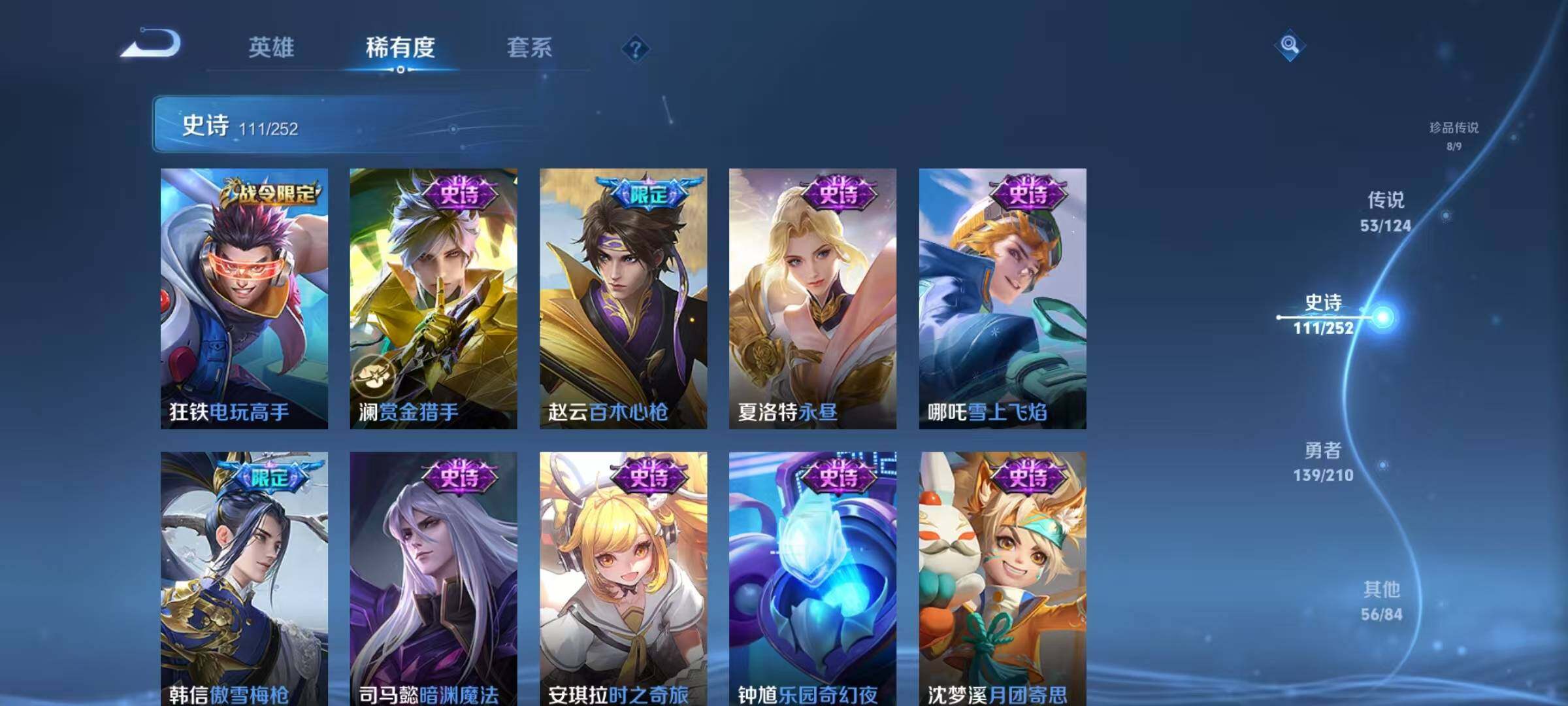WZJZ3191967王者荣耀账号详情图14 WZJZ3191967王者荣耀账号详情图14