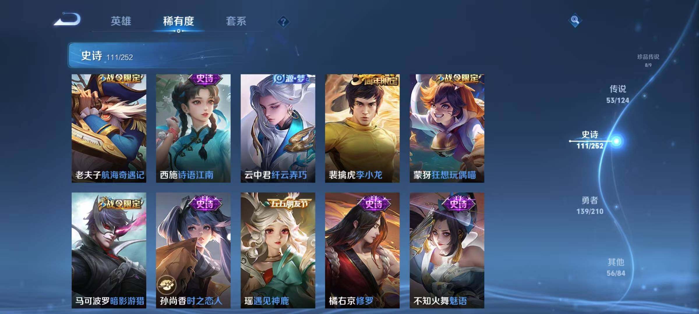 WZJZ3191967王者荣耀账号详情图15 WZJZ3191967王者荣耀账号详情图15