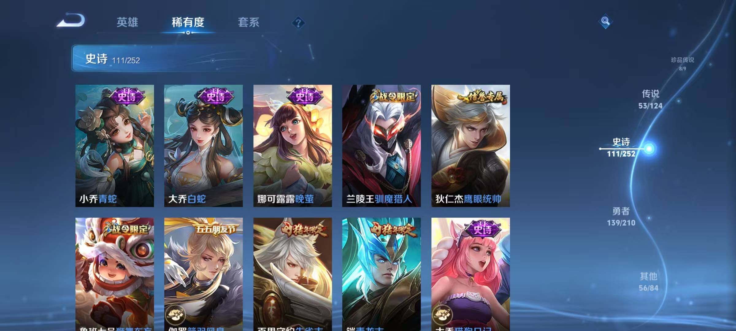 WZJZ3191967王者荣耀账号详情图16 WZJZ3191967王者荣耀账号详情图16