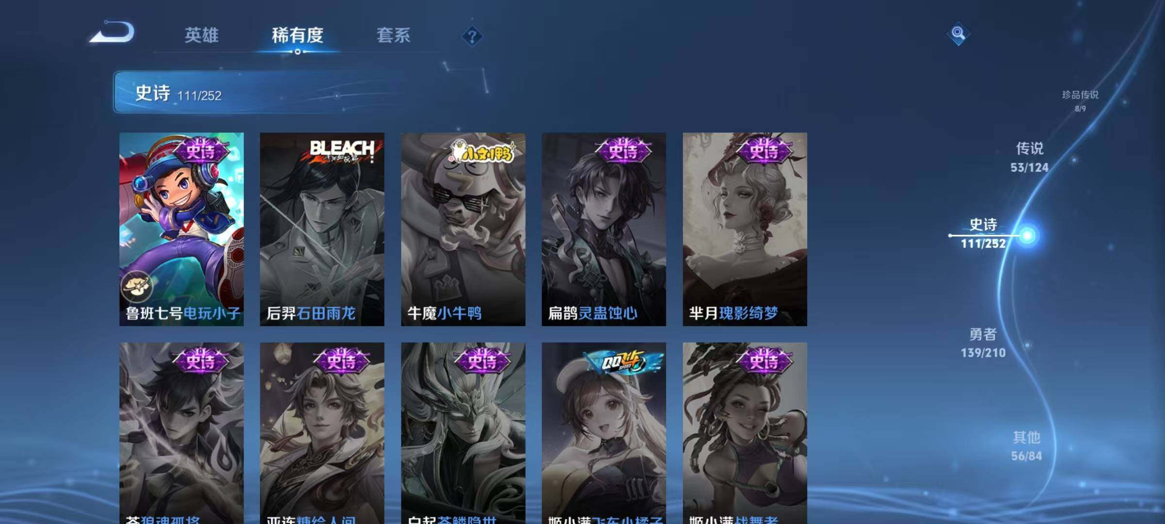 WZJZ3191967王者荣耀账号详情图18 WZJZ3191967王者荣耀账号详情图18