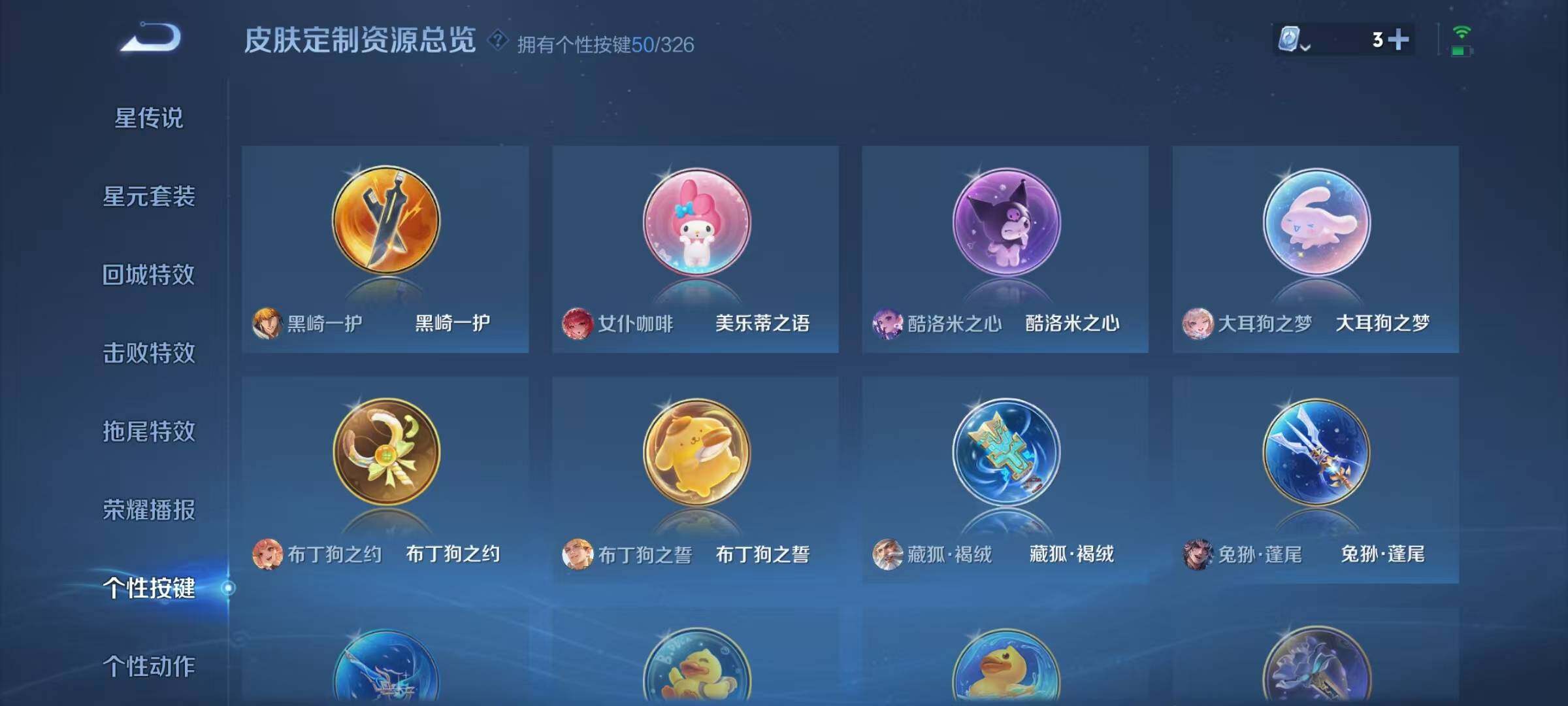 WZJZ3191967王者荣耀账号详情图19 WZJZ3191967王者荣耀账号详情图19
