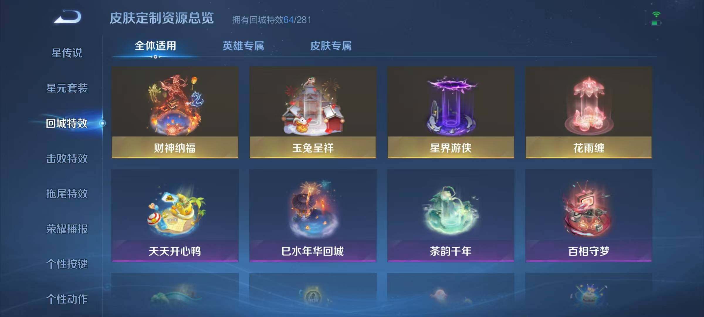 WZJZ3191967王者荣耀账号详情图20 WZJZ3191967王者荣耀账号详情图20