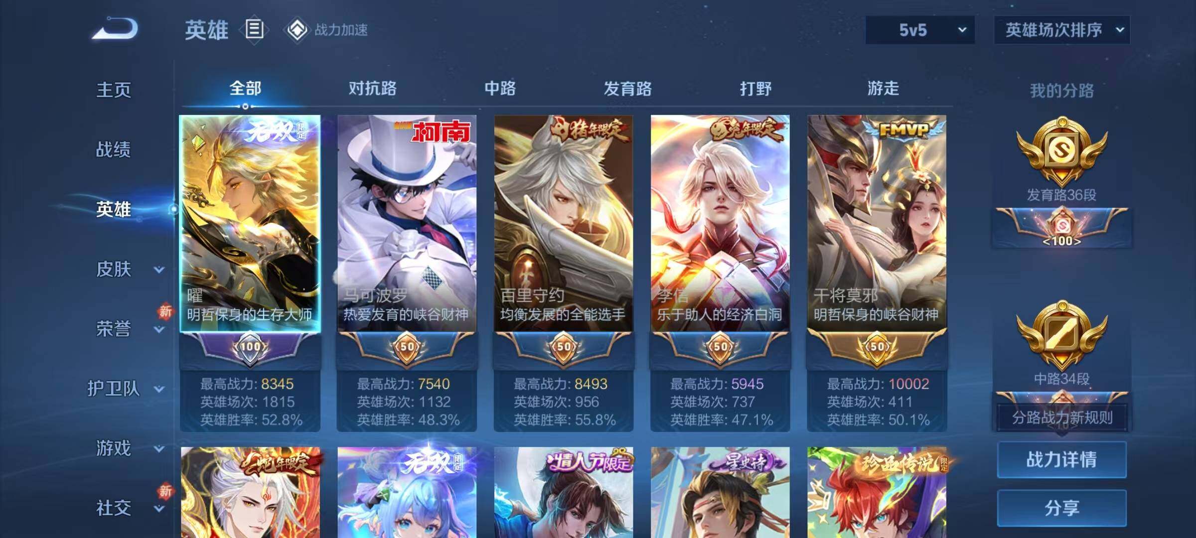 WZJZ3191967王者荣耀账号详情图26 WZJZ3191967王者荣耀账号详情图26