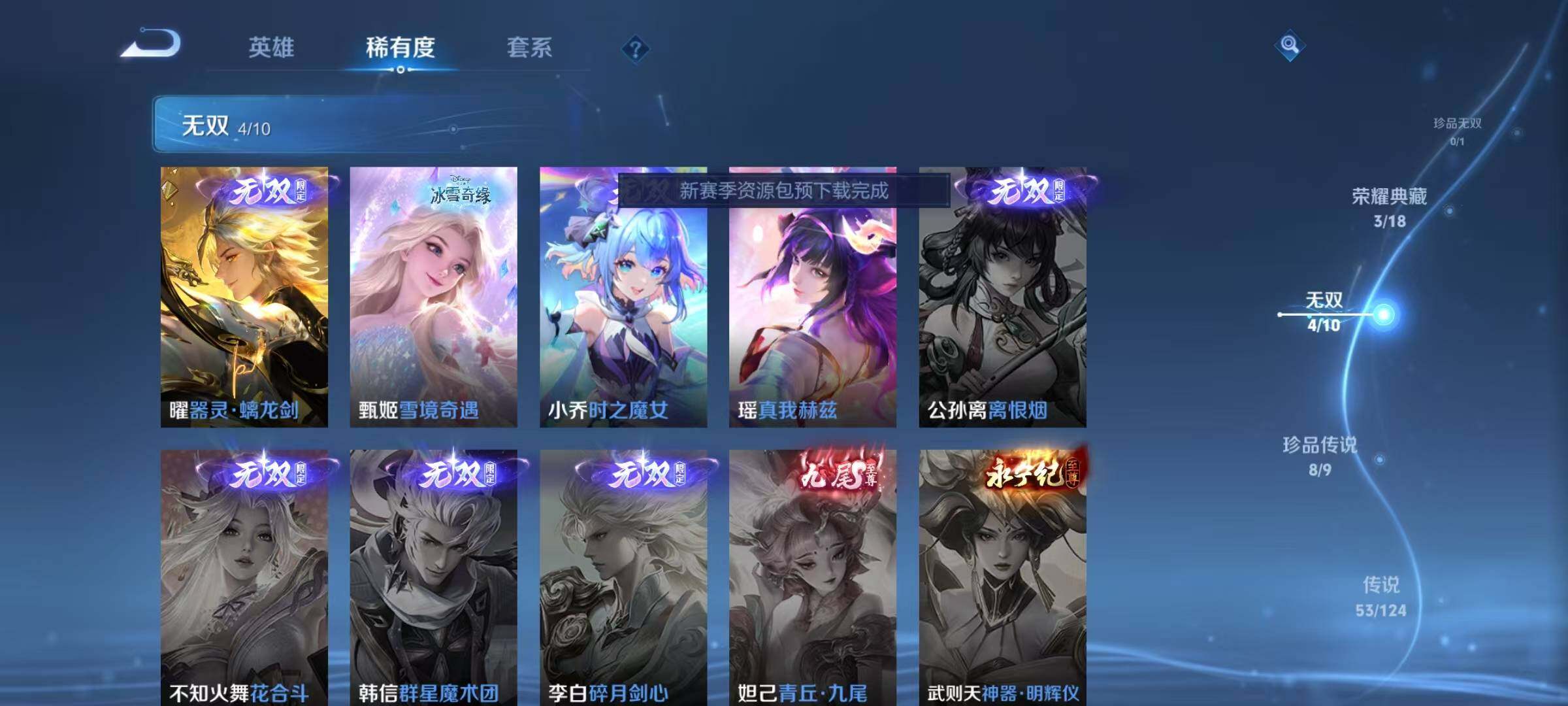 WZJZ3191967王者荣耀账号详情图29 WZJZ3191967王者荣耀账号详情图29