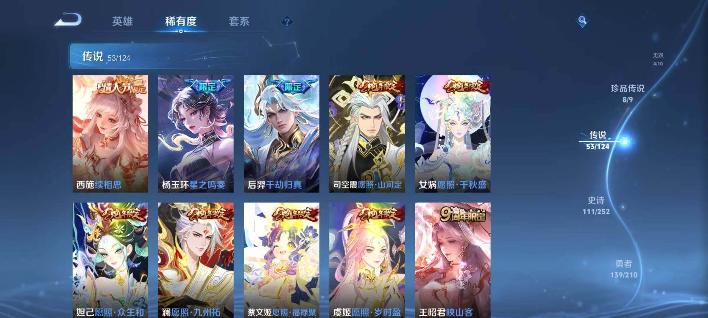 WZJZ3191967王者荣耀账号详情图31 WZJZ3191967王者荣耀账号详情图31