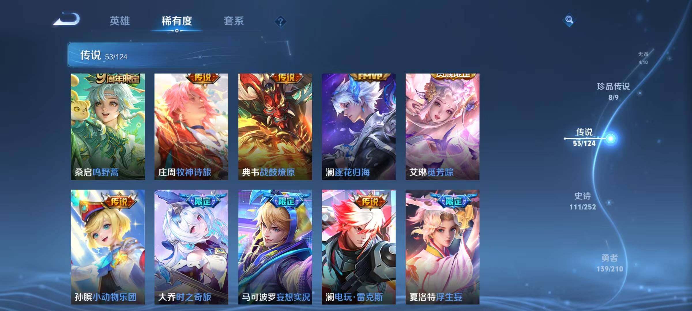 WZJZ3191967王者荣耀账号详情图32 WZJZ3191967王者荣耀账号详情图32
