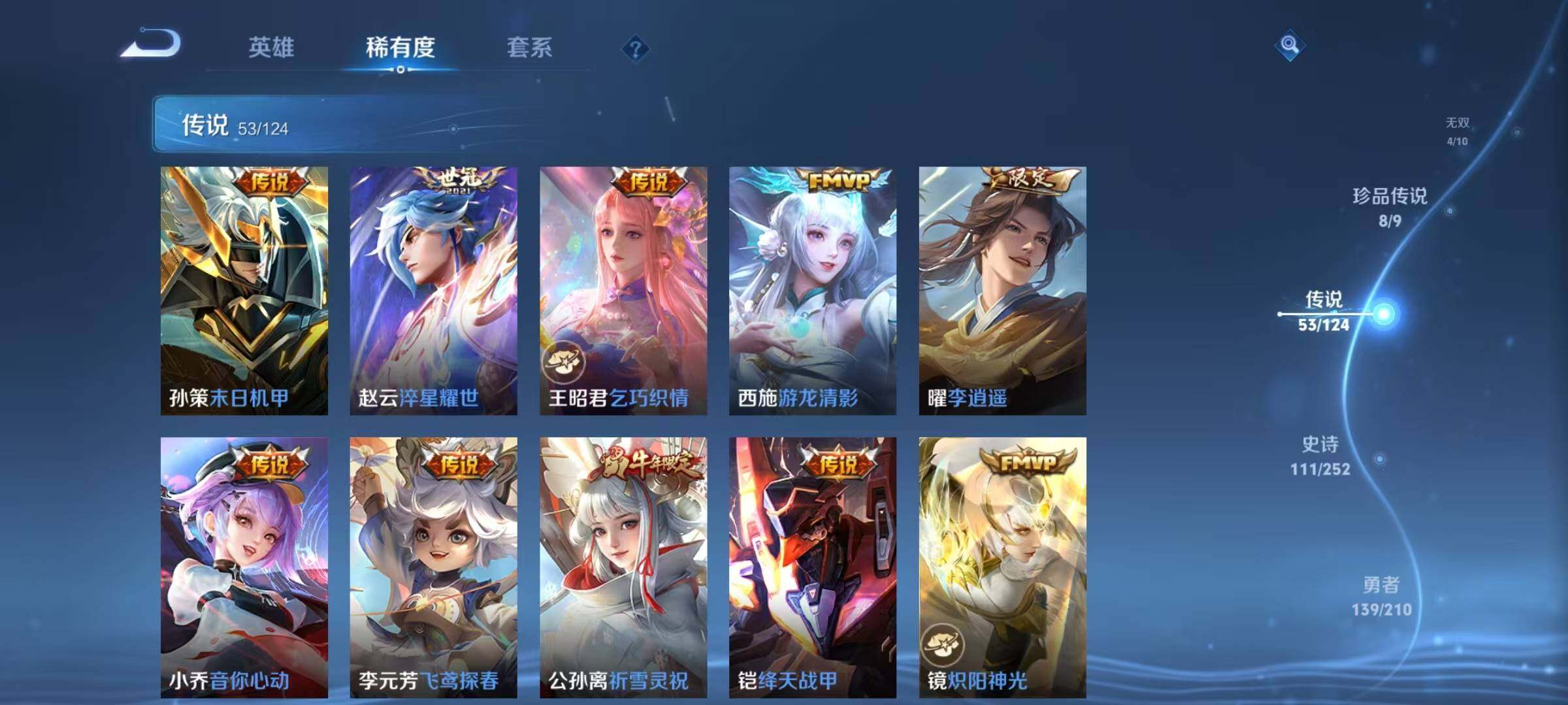 WZJZ3191967王者荣耀账号详情图34 WZJZ3191967王者荣耀账号详情图34