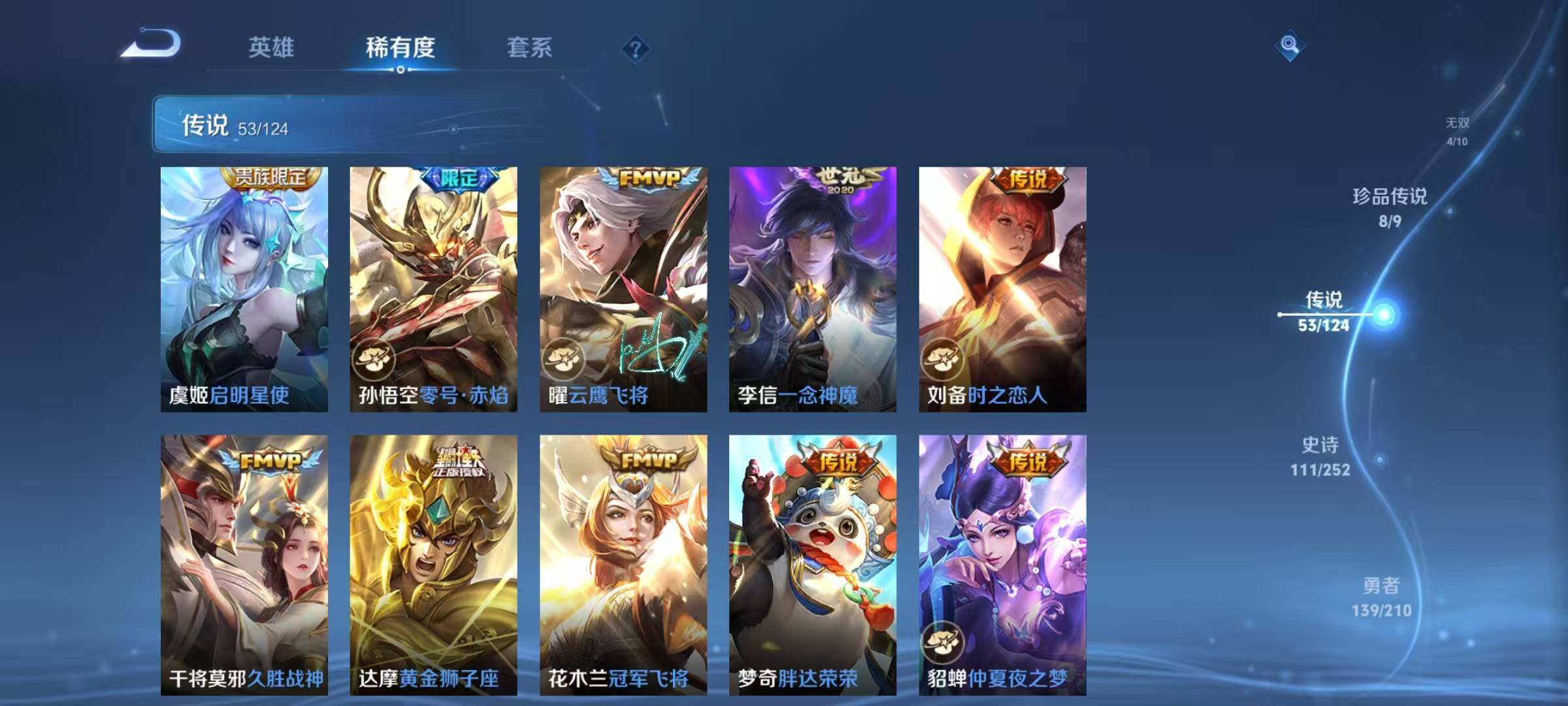WZJZ3191967王者荣耀账号详情图35 WZJZ3191967王者荣耀账号详情图35