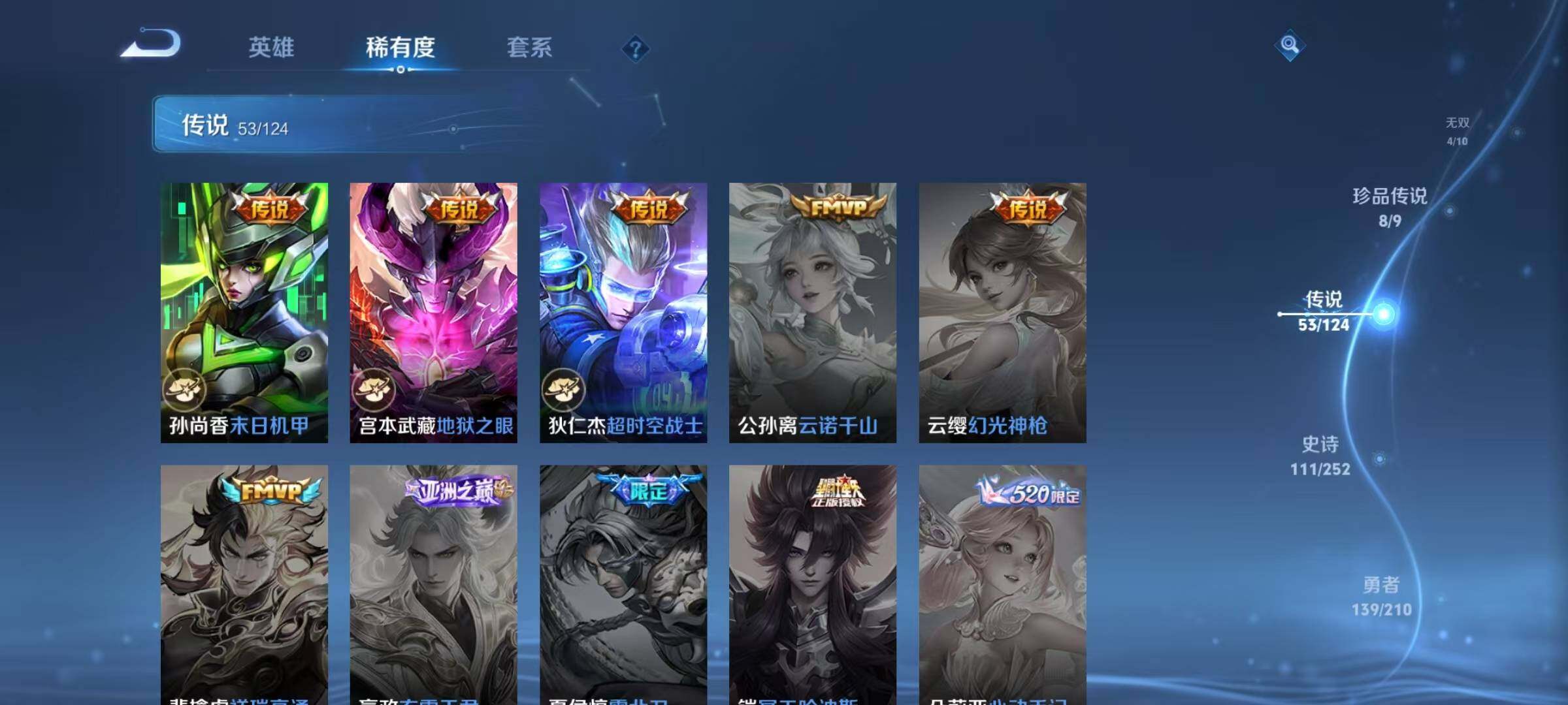 WZJZ3191967王者荣耀账号详情图36 WZJZ3191967王者荣耀账号详情图36