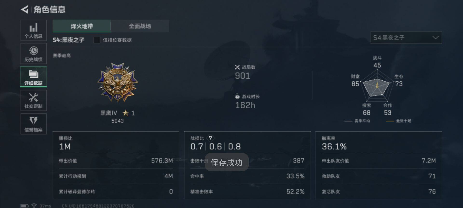 SJZEY37864三角洲行动账号详情图2 SJZEY37864三角洲行动账号详情图2