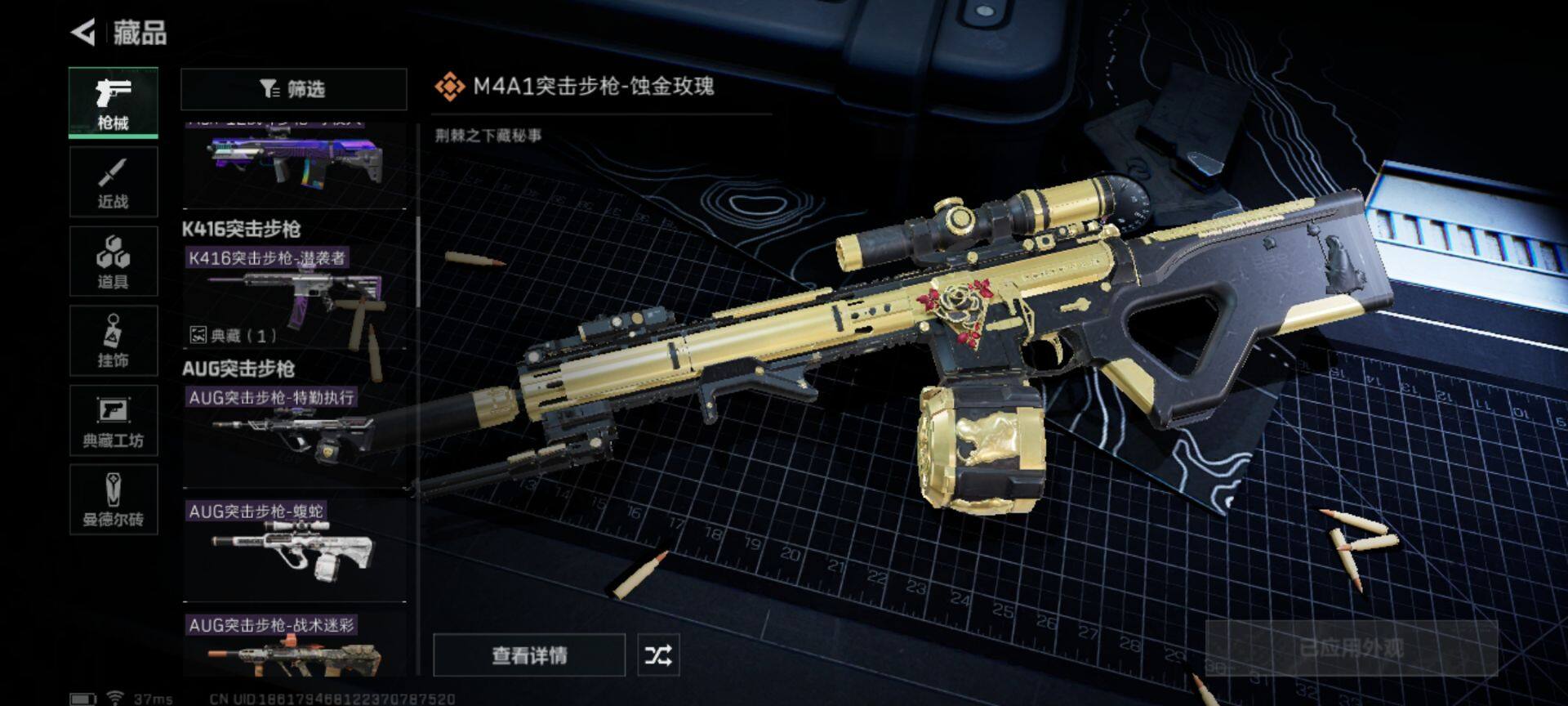SJZEY37864三角洲行动账号详情图19 SJZEY37864三角洲行动账号详情图19