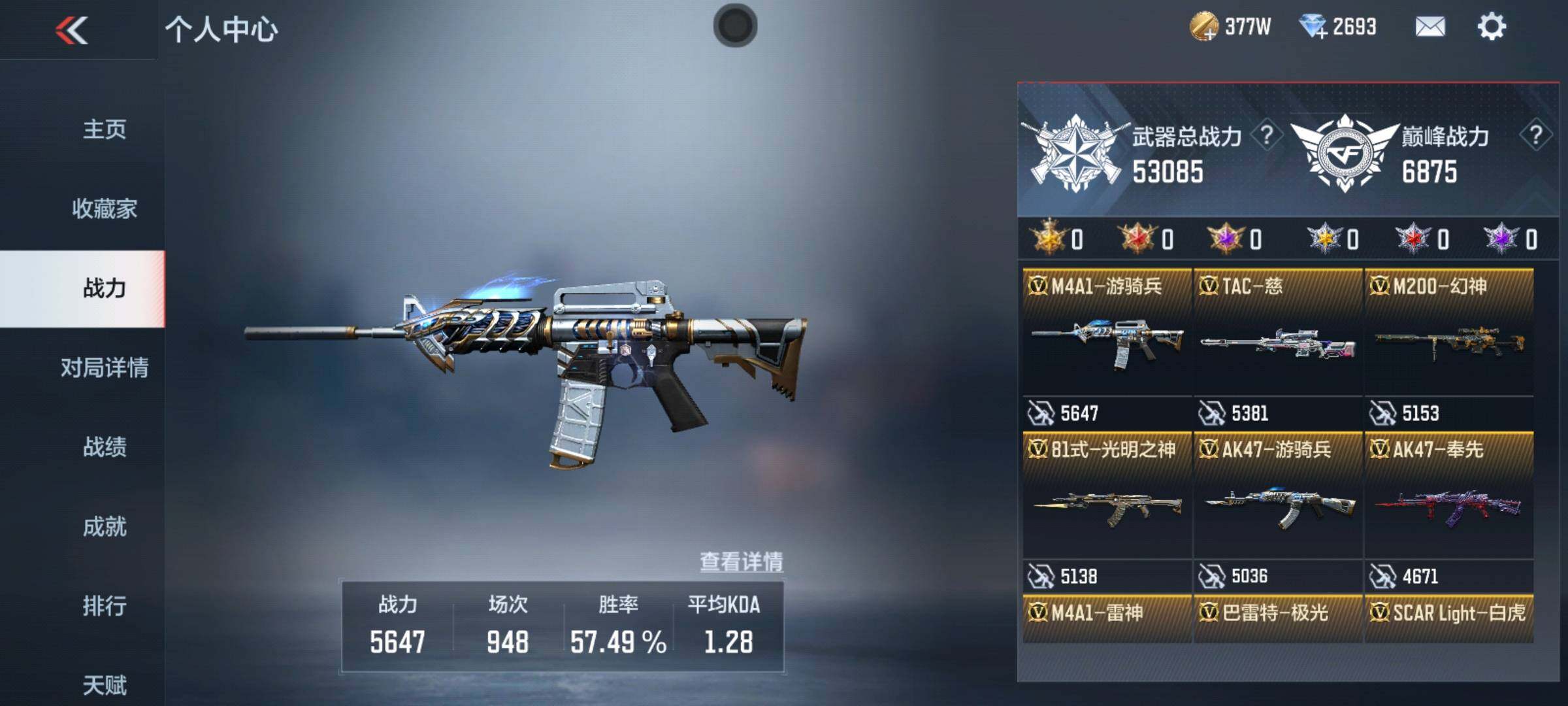 CFMEY337261枪战王者账号详情图4