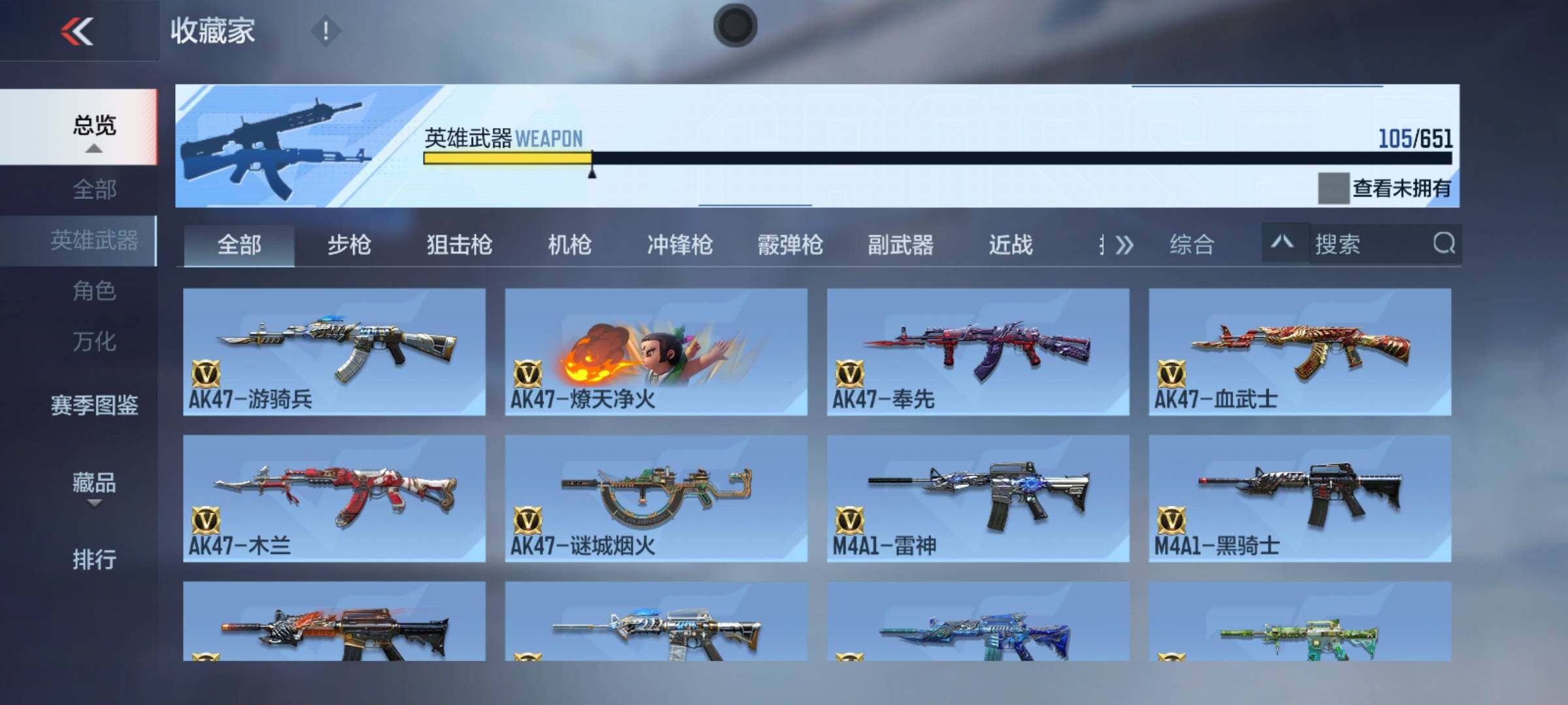 CFMEY337261枪战王者账号详情图6