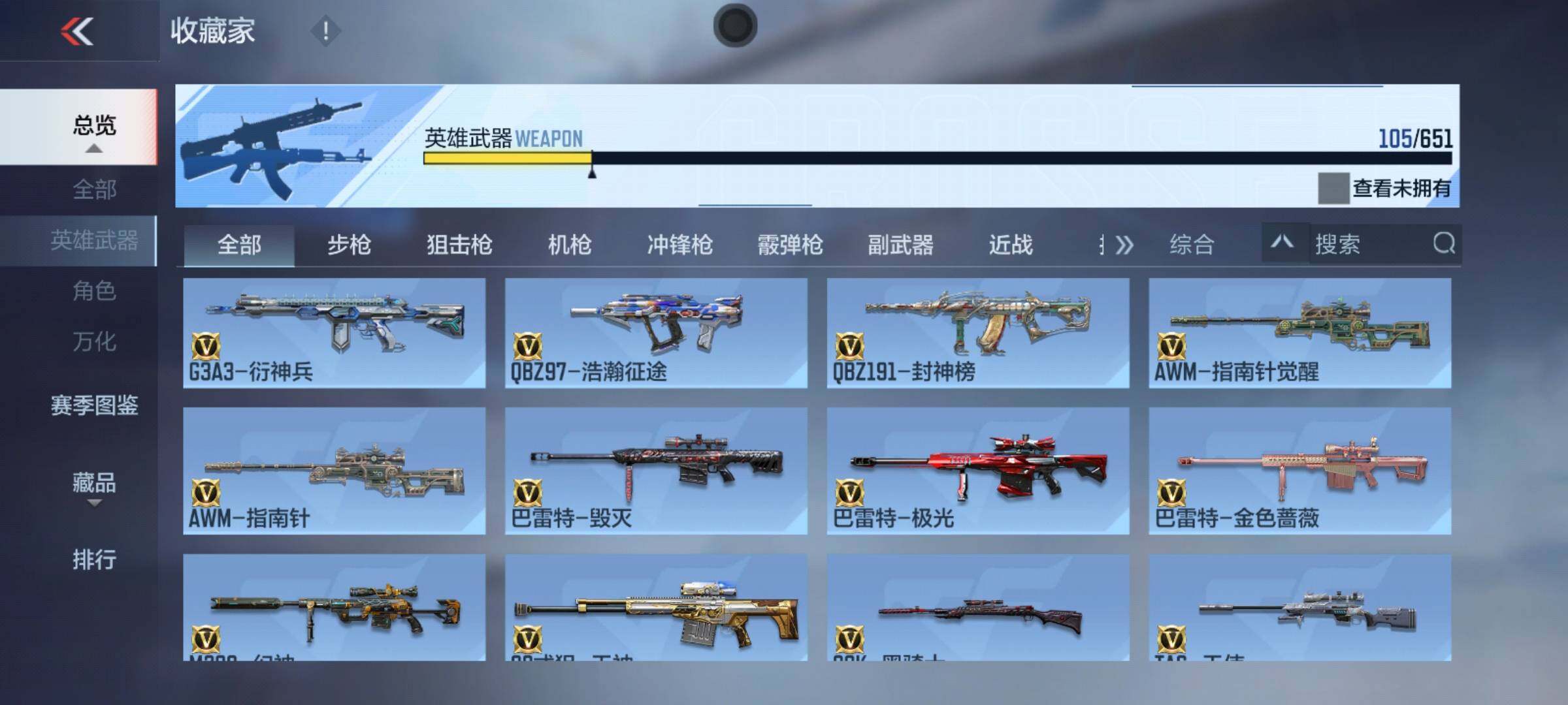 CFMEY337261枪战王者账号详情图8