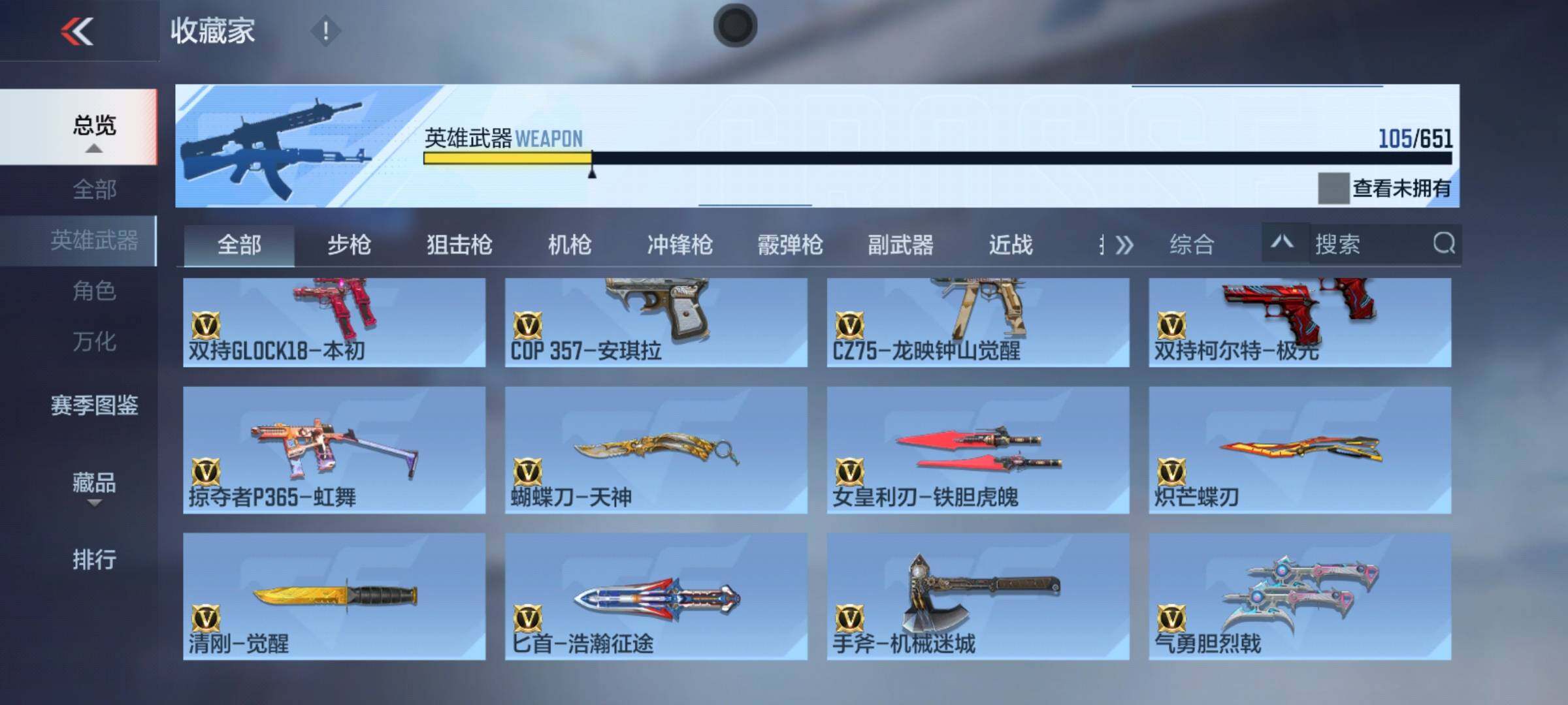 CFMEY337261枪战王者账号详情图11