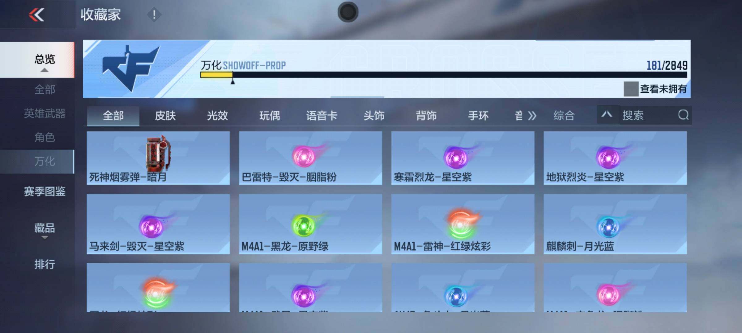CFMEY337261枪战王者账号详情图16