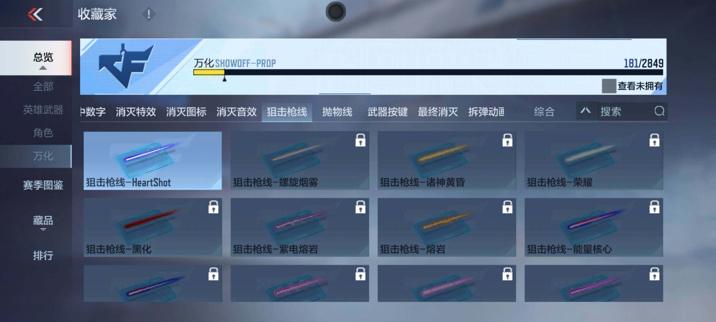 CFMEY337261枪战王者账号详情图22