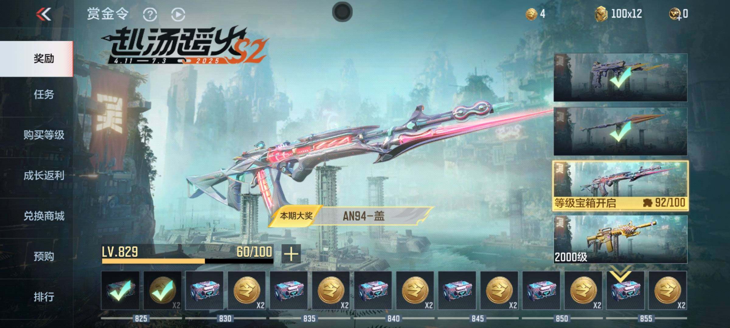 CFMEY337261枪战王者账号详情图26