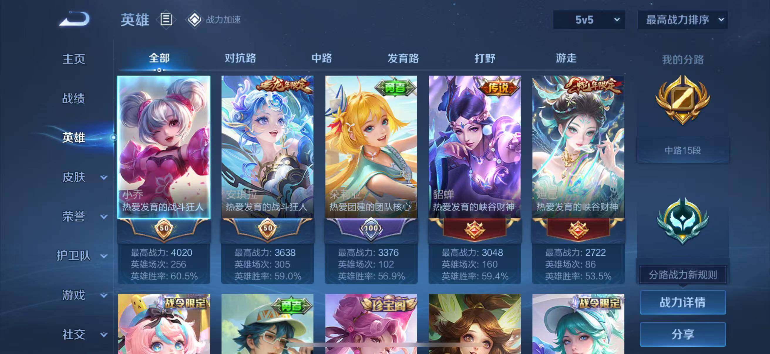 WZJZ3187902王者荣耀账号详情图3 WZJZ3187902王者荣耀账号详情图3