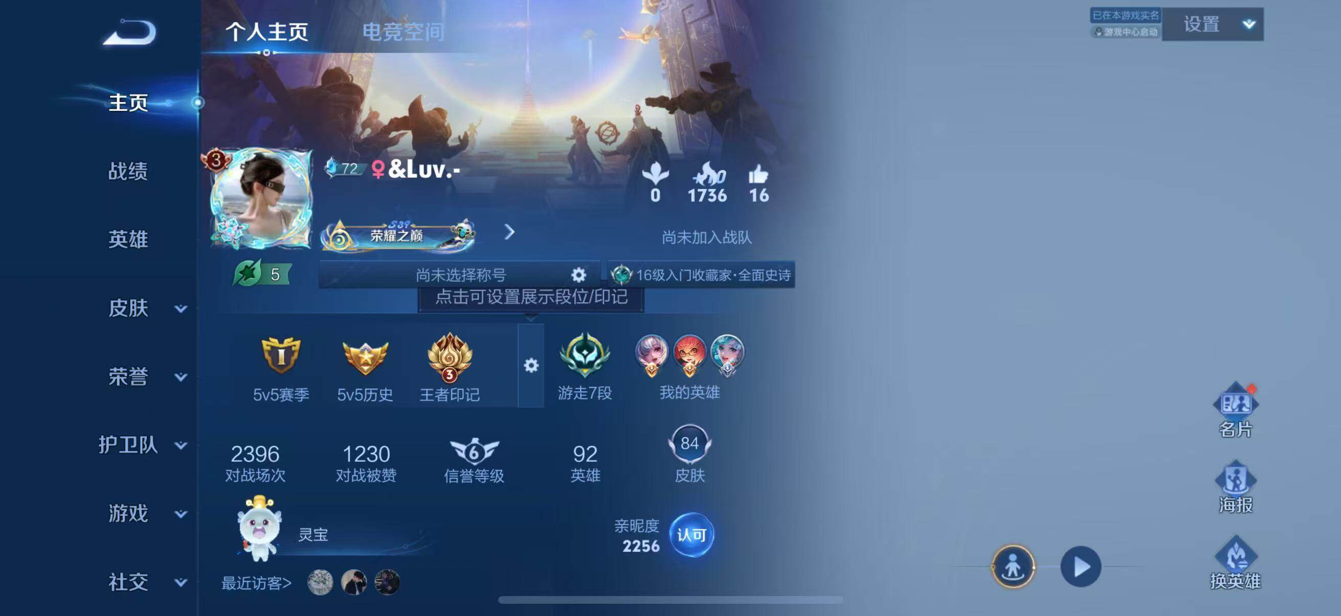 WZJZ3187902王者荣耀账号详情图4 WZJZ3187902王者荣耀账号详情图4