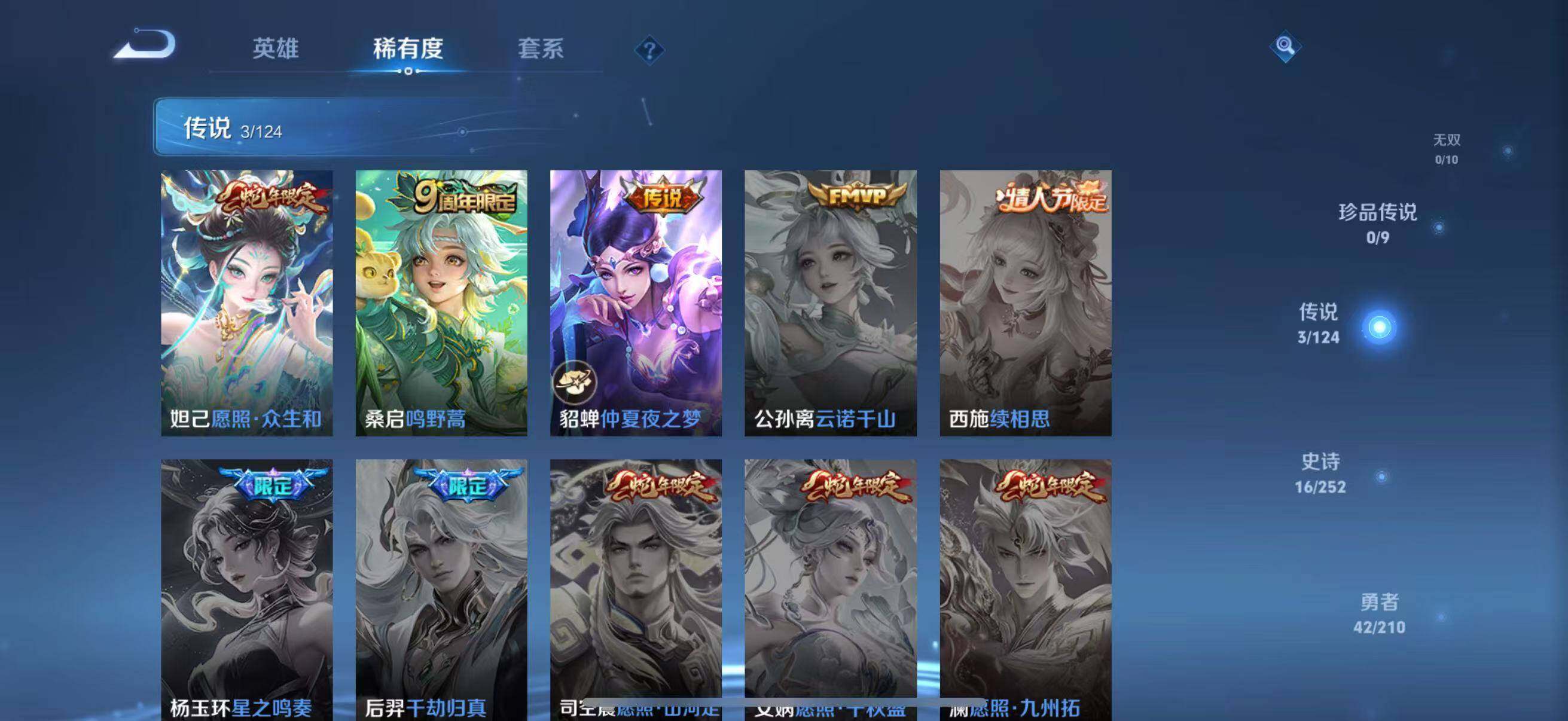 WZJZ3187902王者荣耀账号详情图6 WZJZ3187902王者荣耀账号详情图6