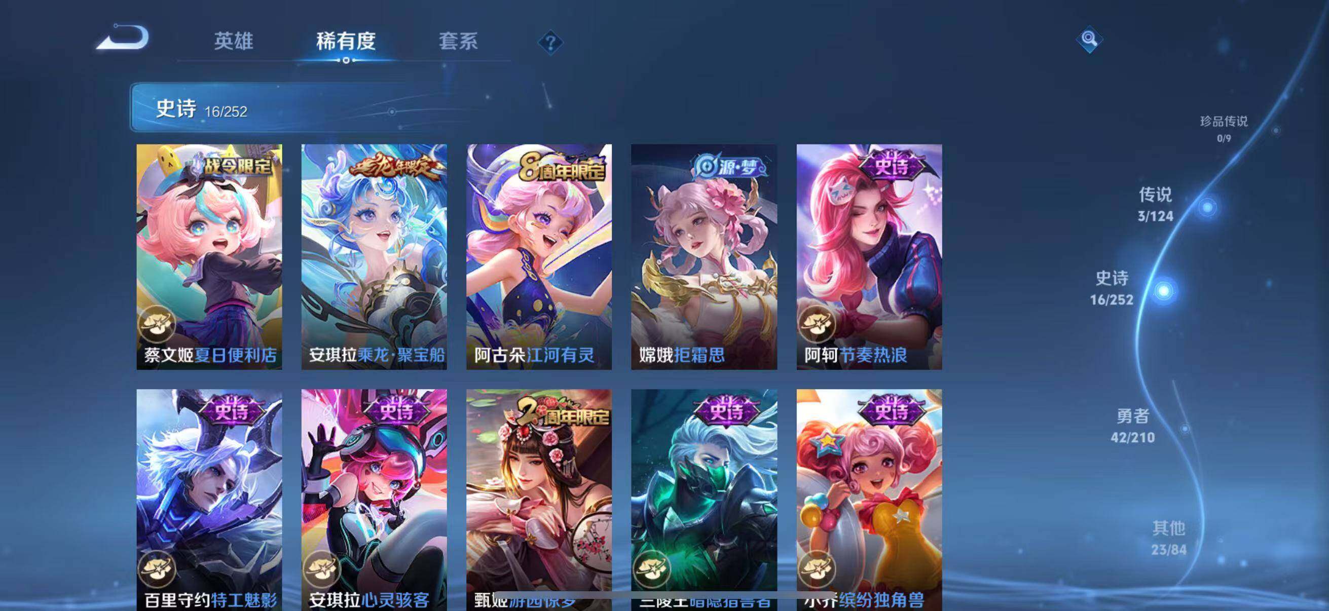 WZJZ3187902王者荣耀账号详情图7 WZJZ3187902王者荣耀账号详情图7