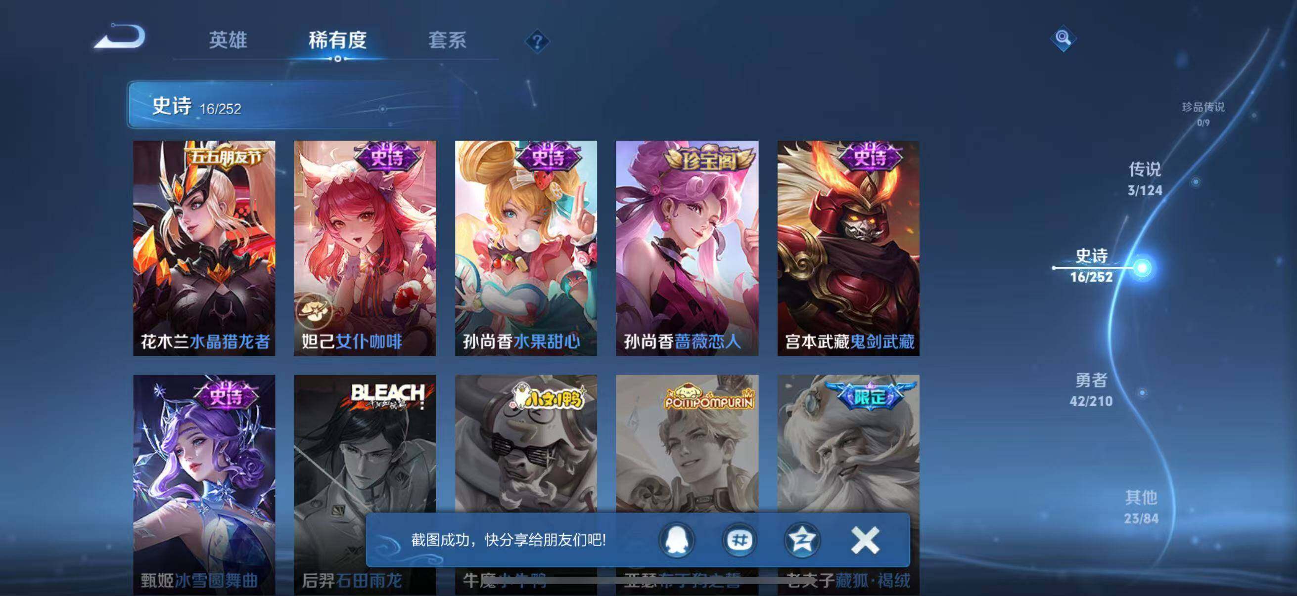 WZJZ3187902王者荣耀账号详情图8 WZJZ3187902王者荣耀账号详情图8