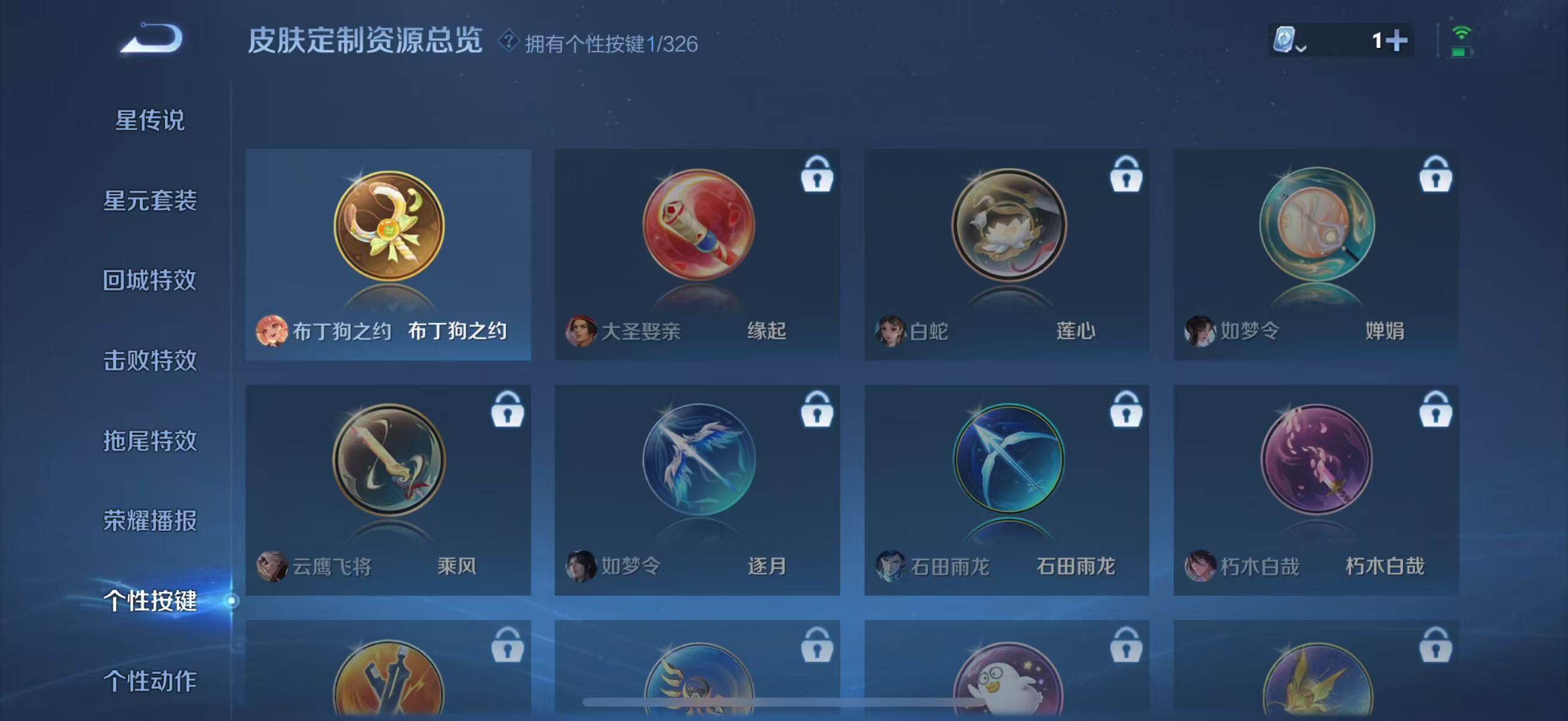 WZJZ3187902王者荣耀账号详情图9 WZJZ3187902王者荣耀账号详情图9