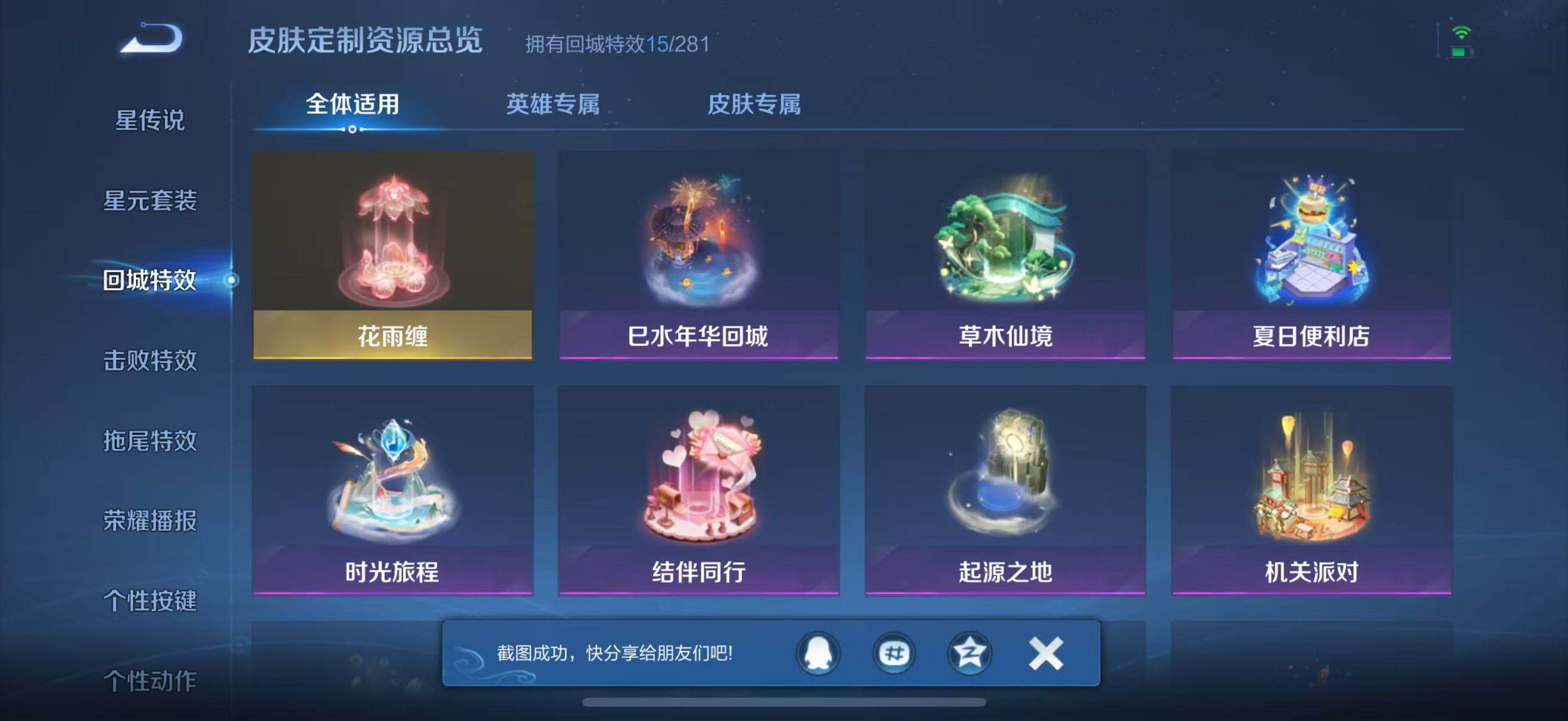 WZJZ3187902王者荣耀账号详情图10 WZJZ3187902王者荣耀账号详情图10
